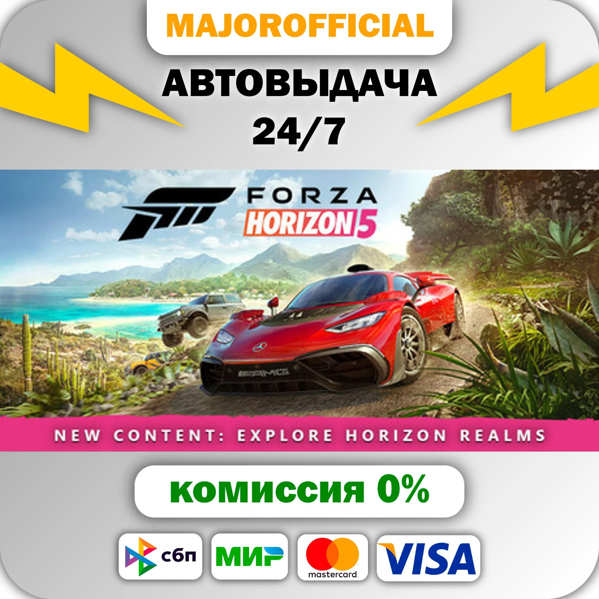 Forza Horizon 5 - Premium Edition АВТОДОСТАВКА Steam GI