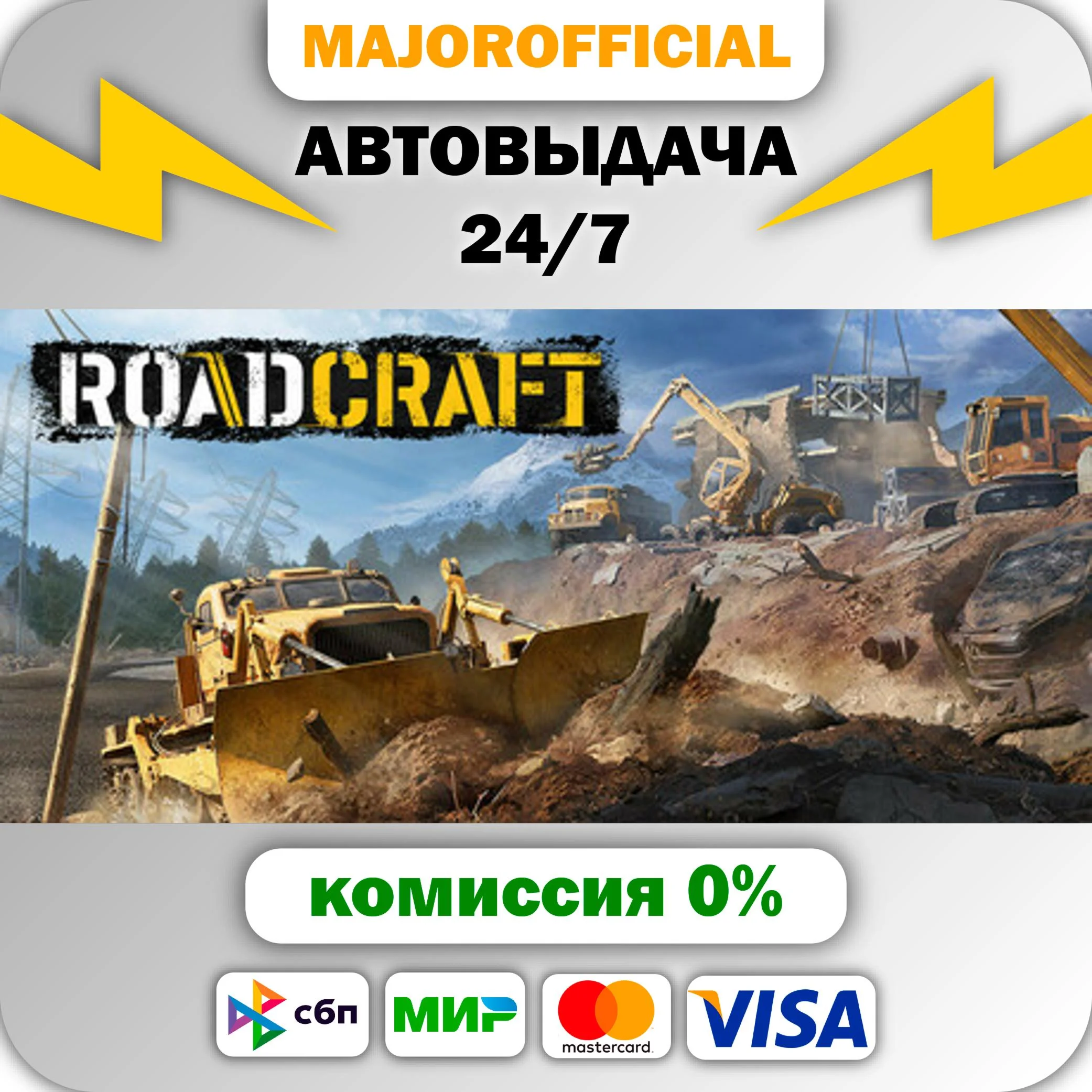 RoadCraft - Standard Edition АВТОДОСТАВКА Steam GIFT