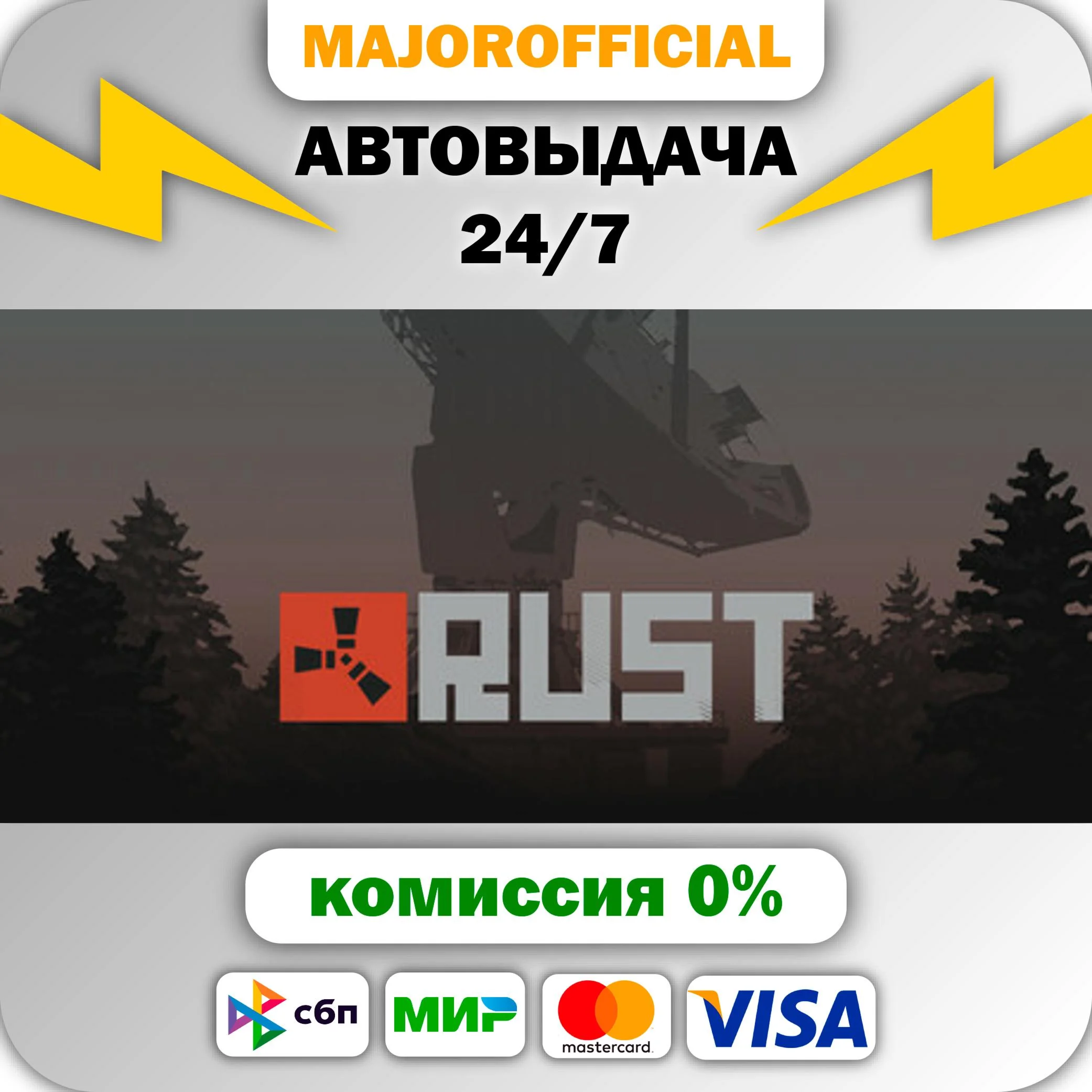 Rust АВТОДОСТАВКА Steam GIFT