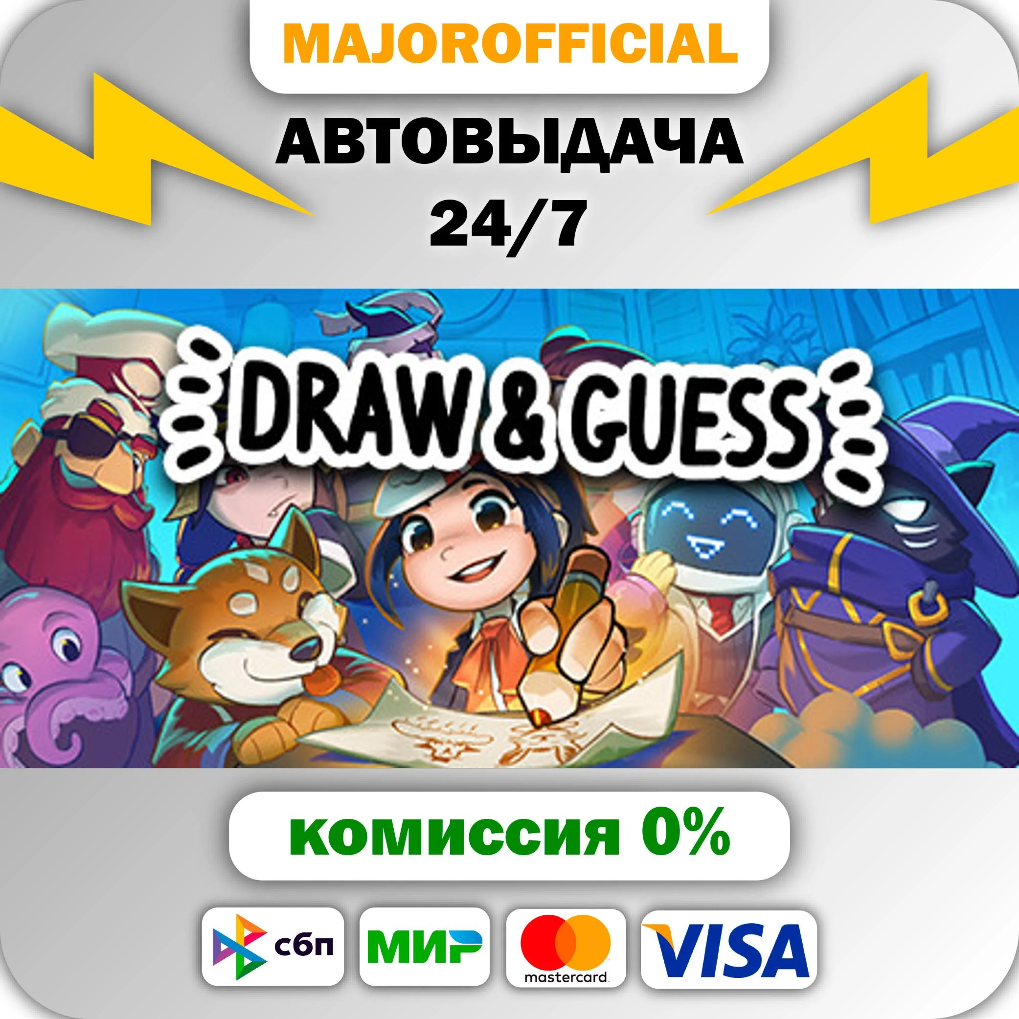Draw & Guess АВТОДОСТАВКА Steam GIFT