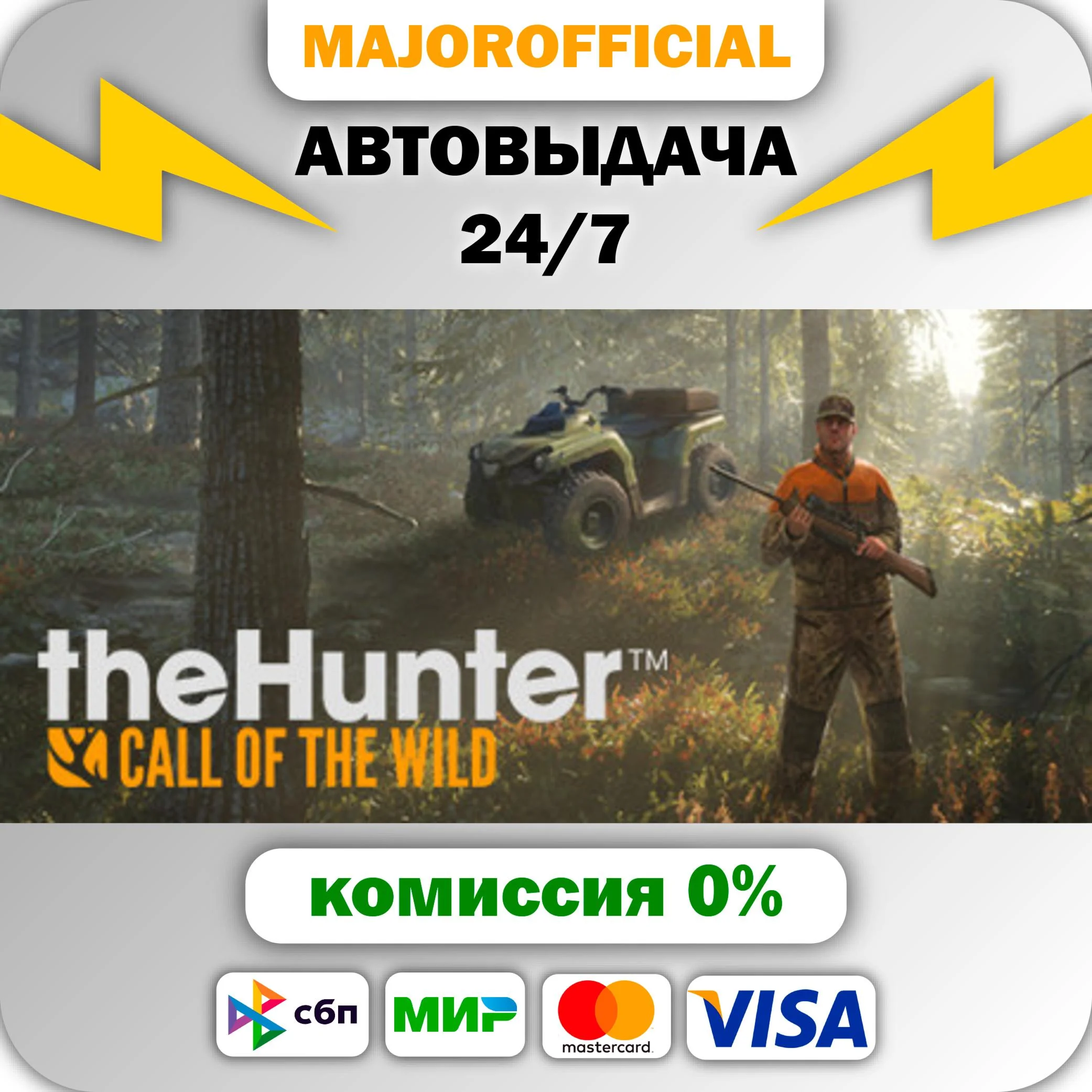 theHunter: Call of the Wild™ АВТОДОСТАВКА Steam GIFT