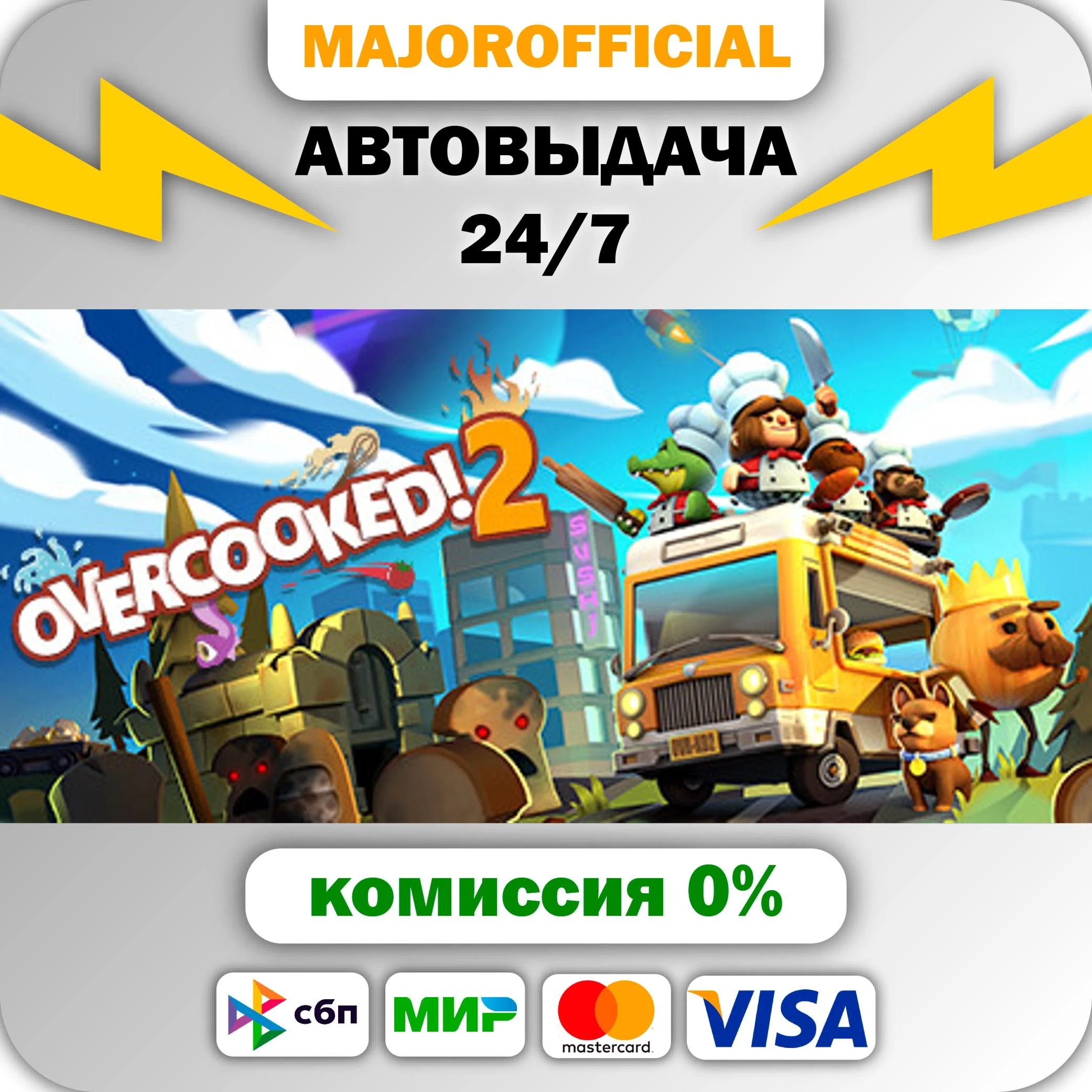 Overcooked! 2 АВТОДОСТАВКА Steam GIFT