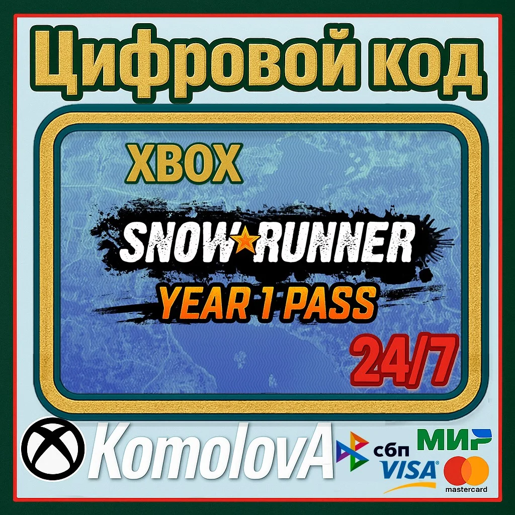 🌍 SnowRunner - Year 1 Pass XBOX КЛЮЧ 🔑 + GIFT 🎁