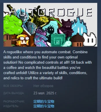 Auto Rogue АВТОДОСТАВКА STEAM РОССИЯ
