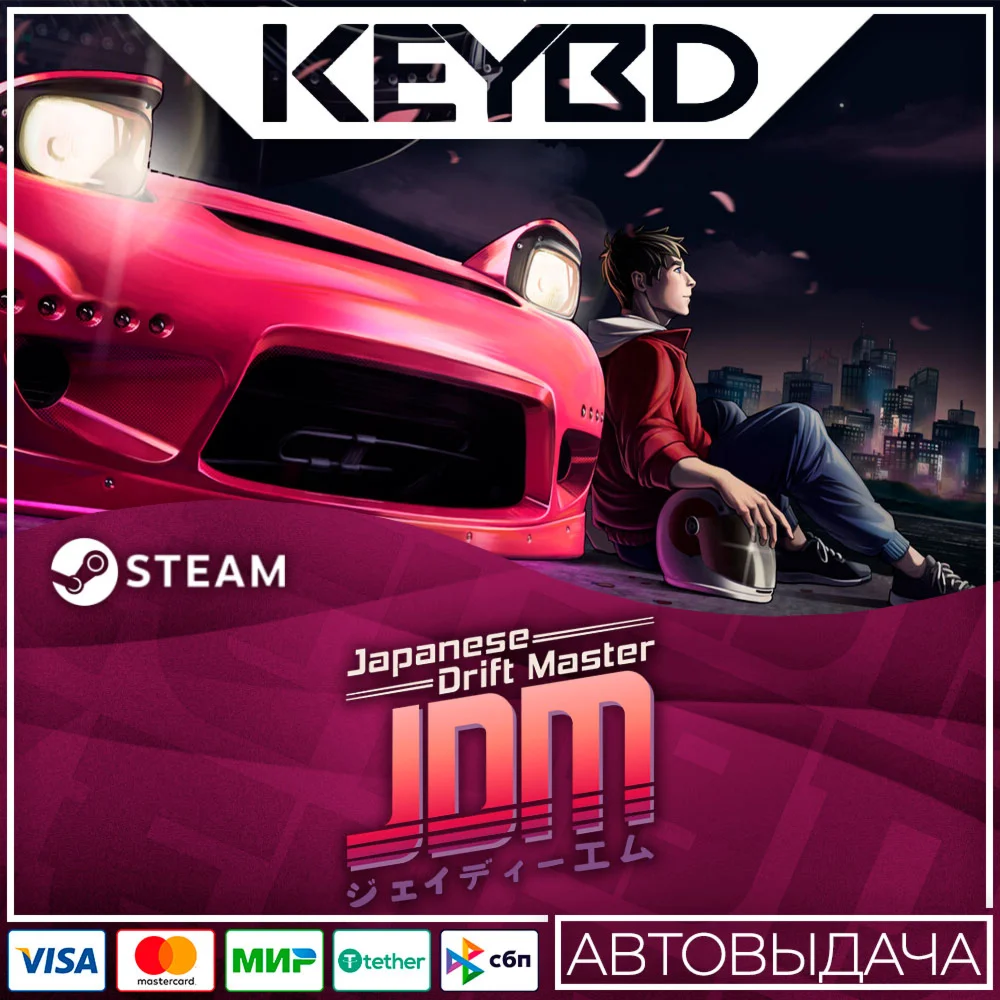 Japanese Drift Master · Steam GiftАВТОДОСТАВКА0%