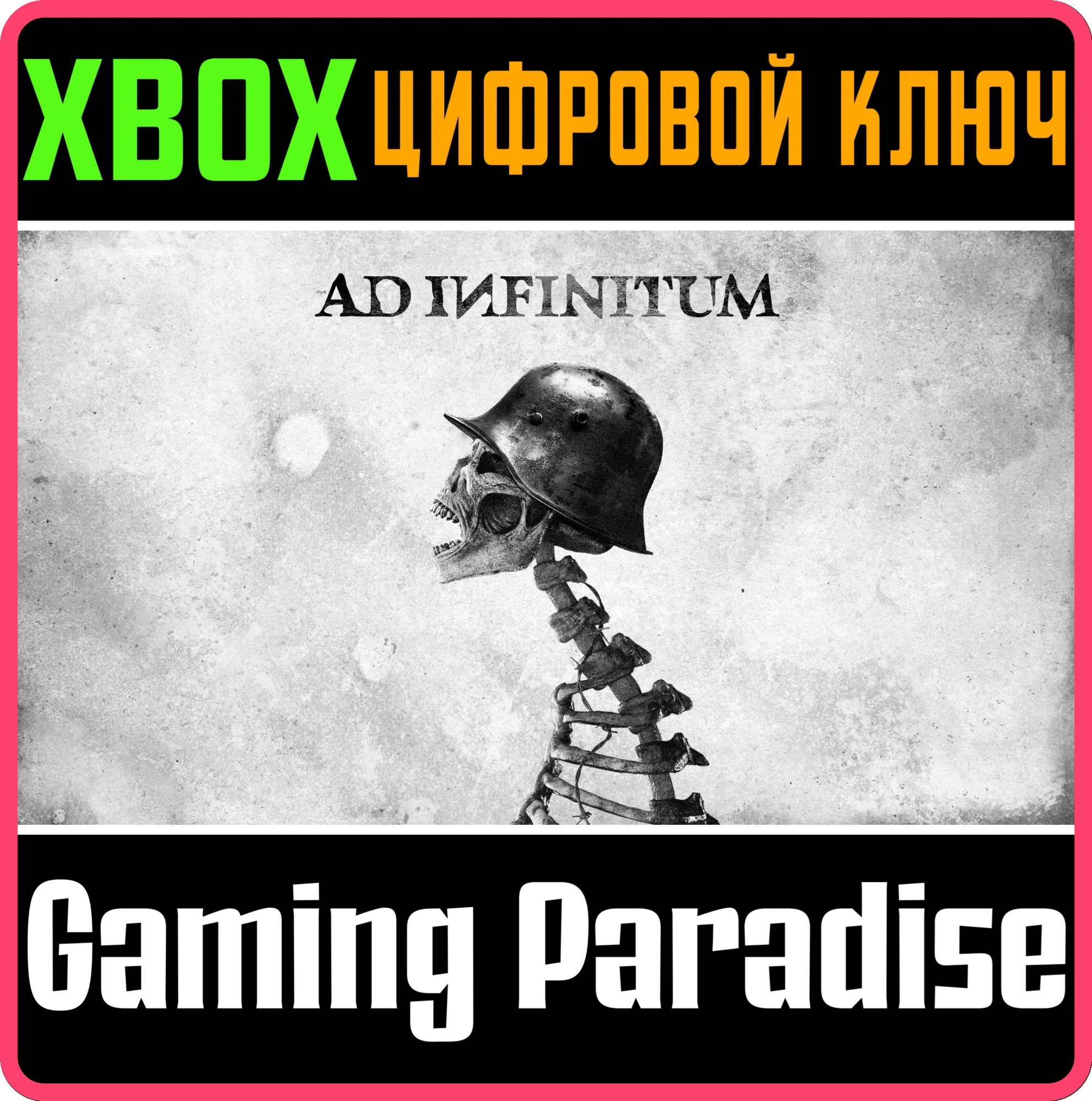 AD INFINITUM XBOX SERIES S|X КЛЮЧ/КОД