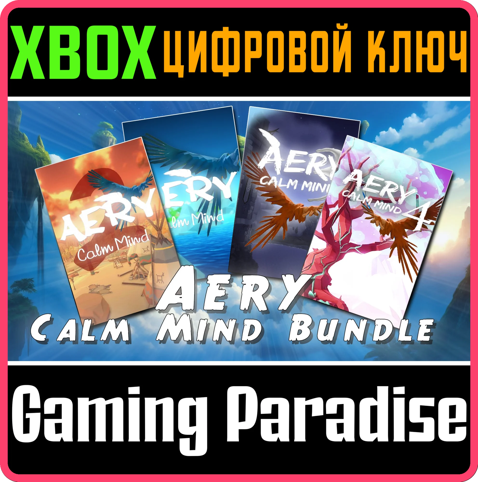 AERY - CALM MIND BUNDLE XBOX КЛЮЧ/КОД