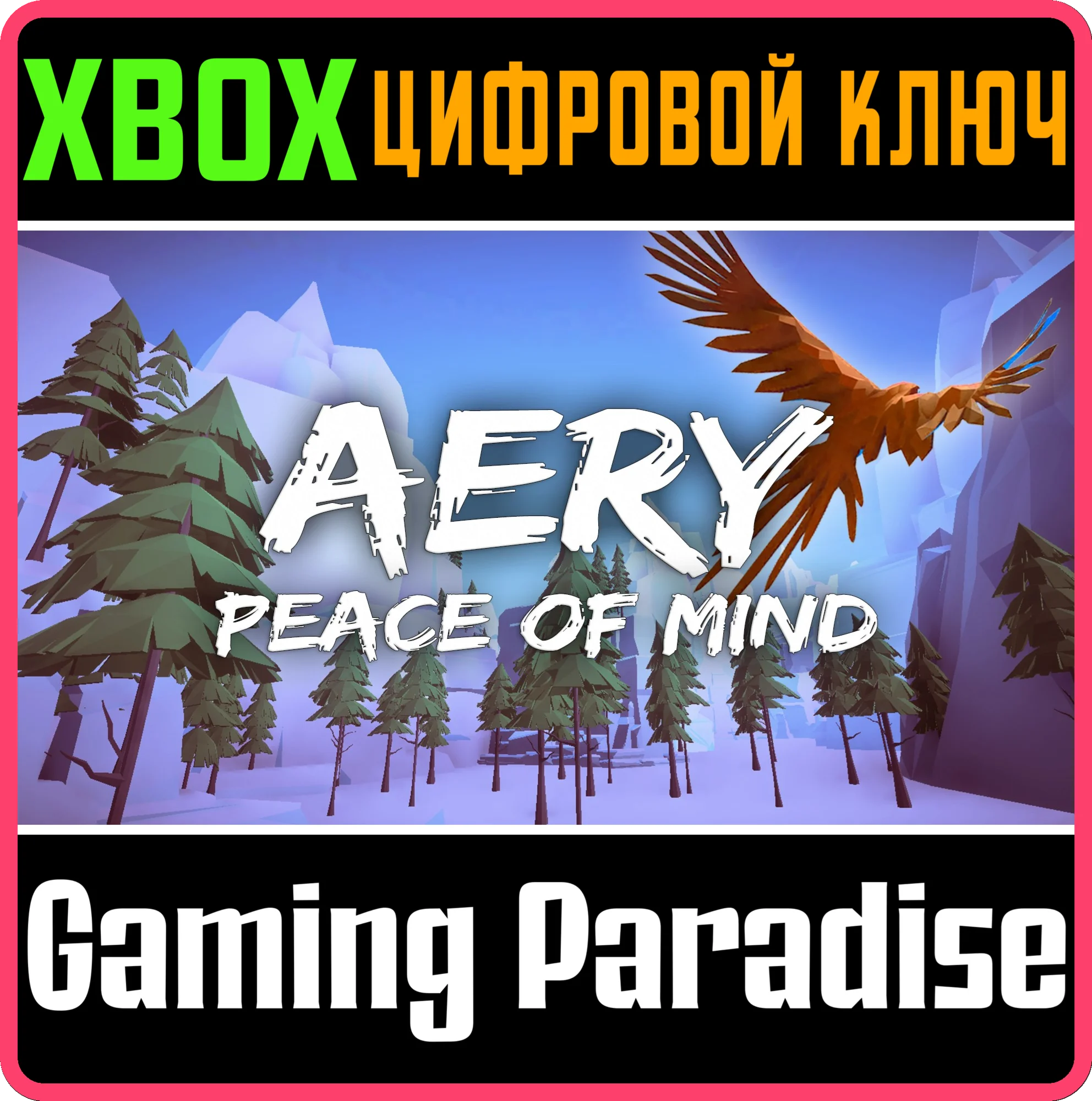 AERY - PEACE OF MIND XBOX КЛЮЧ/КОД