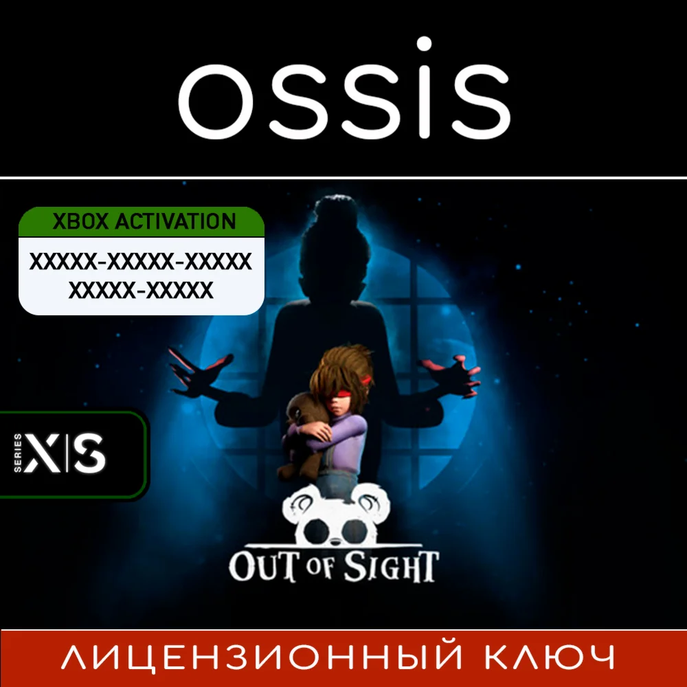 Out of Sight | Xbox Series X|S Ключ/Код