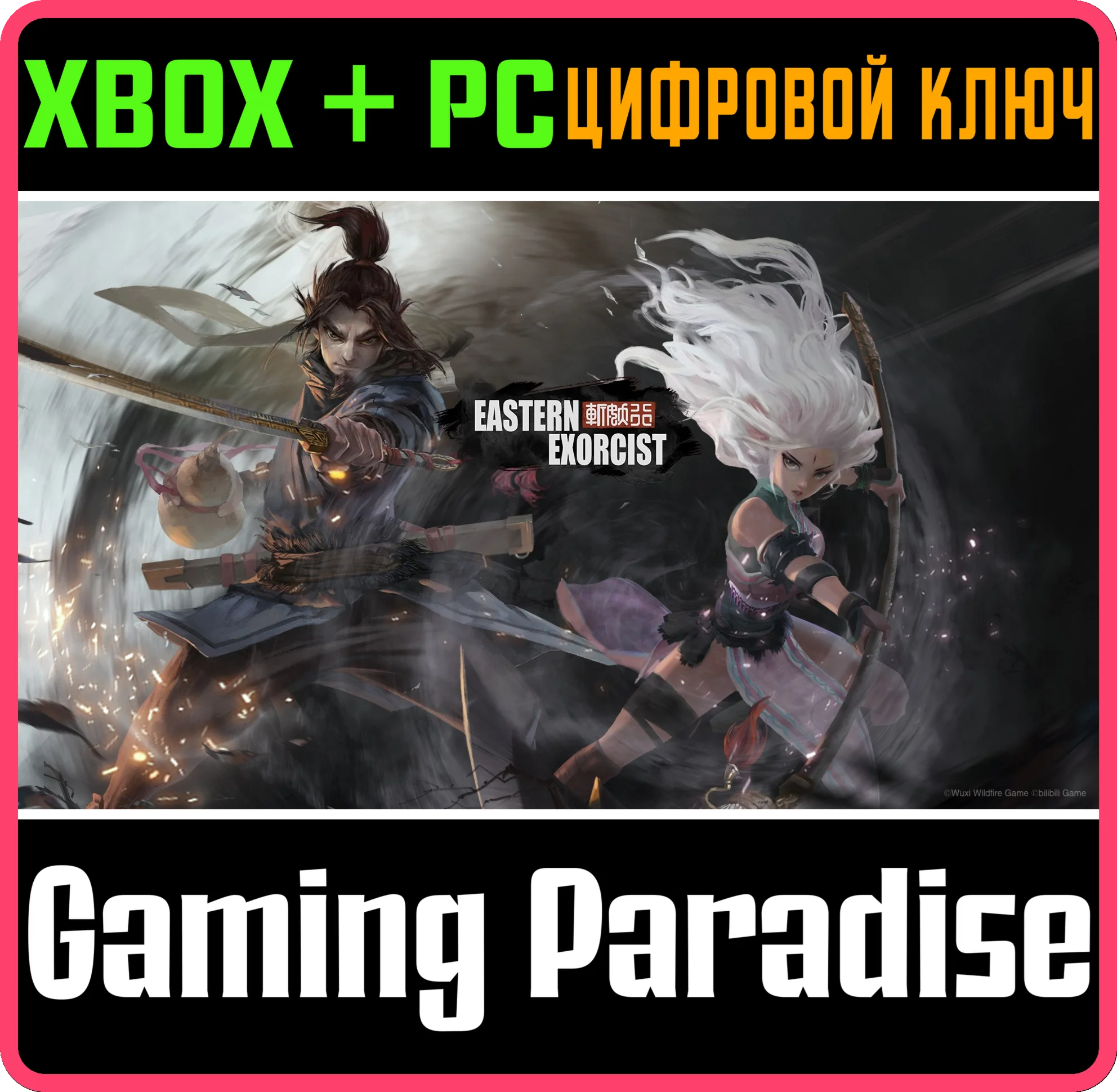 EASTERN EXORCIST XBOX + PC (WIN) КЛЮЧ/КОД