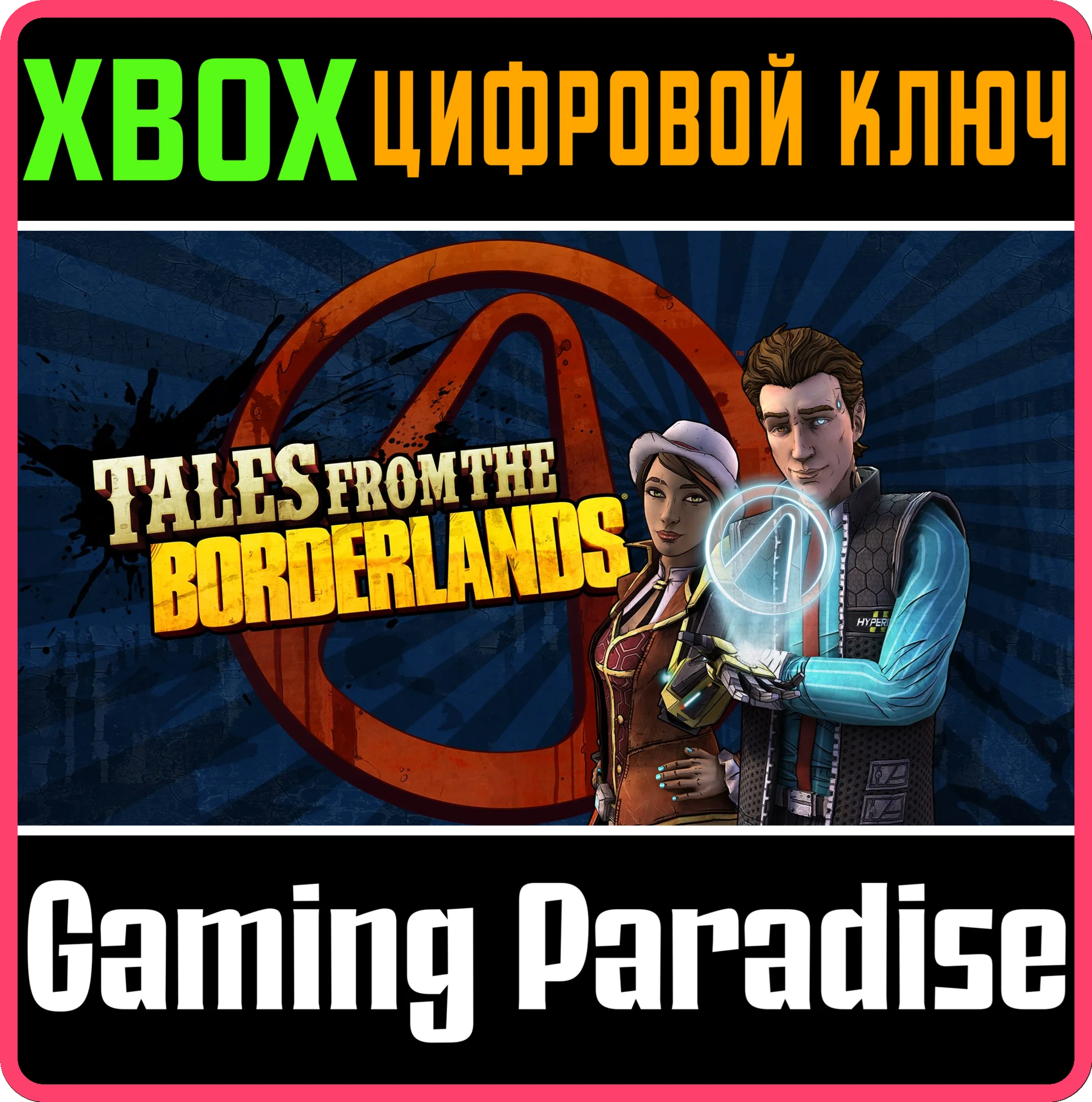 TALES FROM THE BORDERLANDS XBOX КЛЮЧ/КОД
