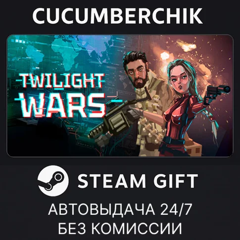 Twilight WarsSTEAM GIFT AUTORU/УКР/КЗ/СНГ