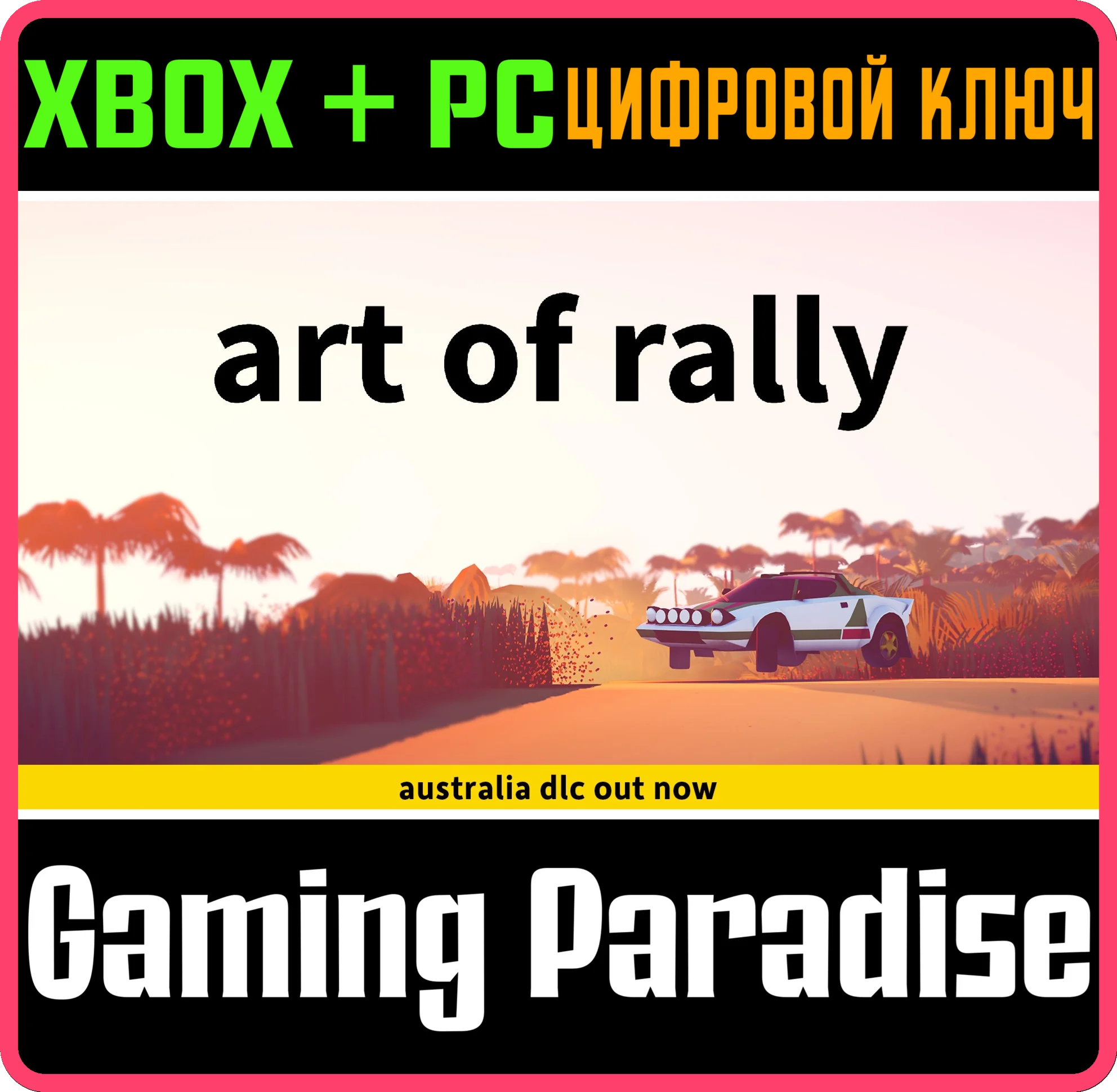 ART OF RALLY XBOX + PC (WIN) КЛЮЧ/КОД