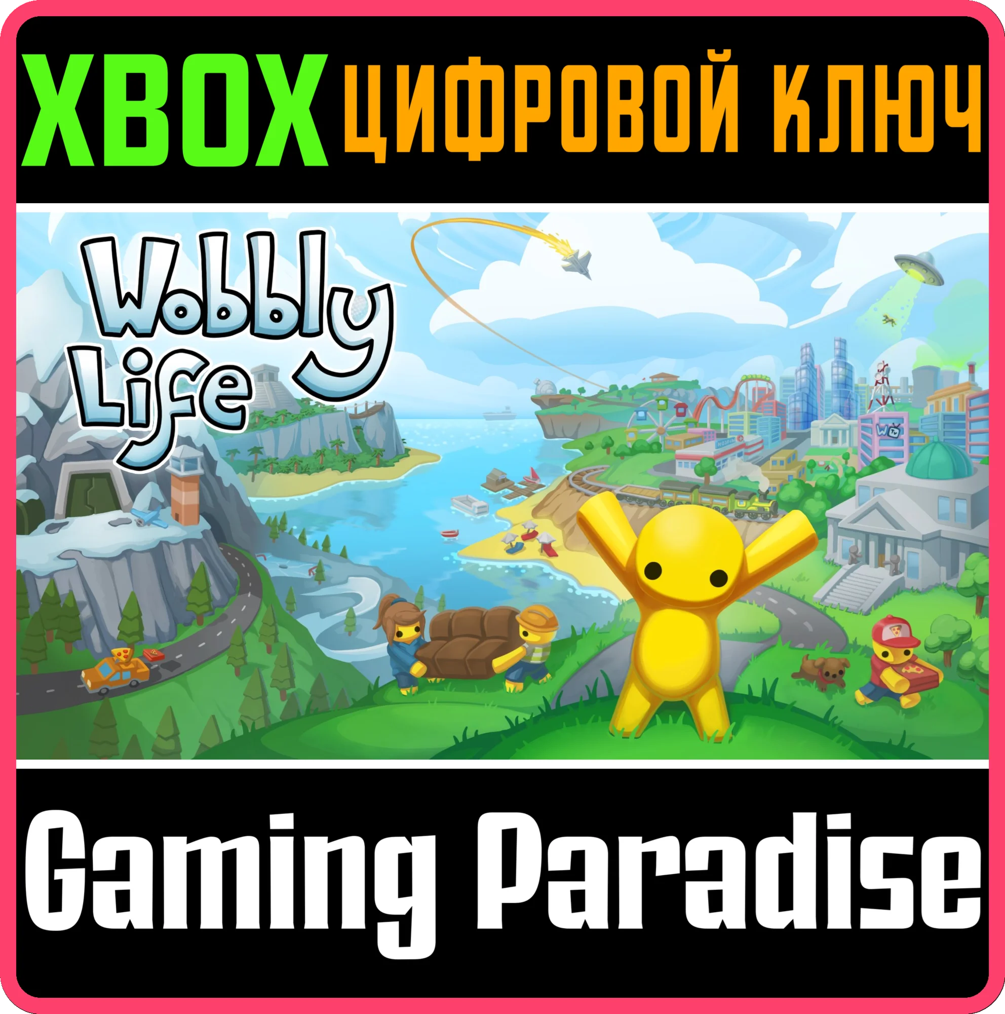 WOBBLY LIFE XBOX КЛЮЧ/КОД