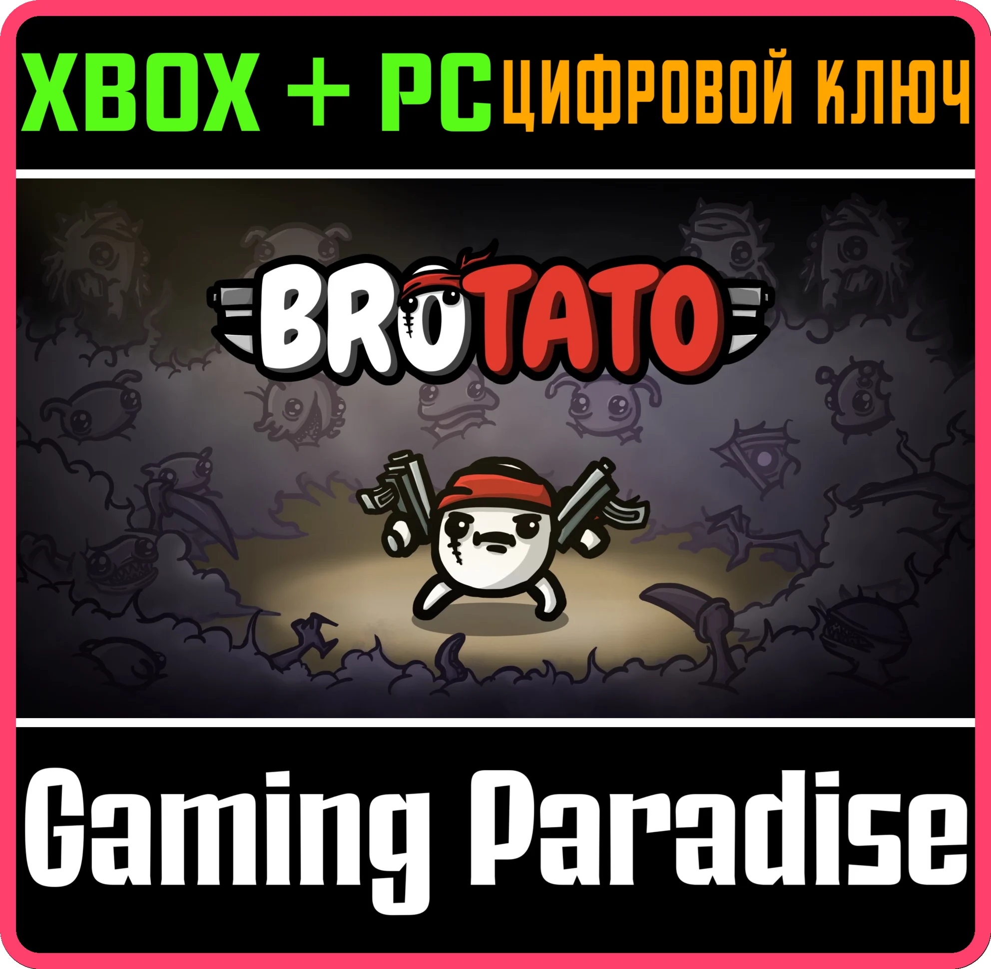 BROTATO XBOX + PC (WIN) КЛЮЧ/КОД