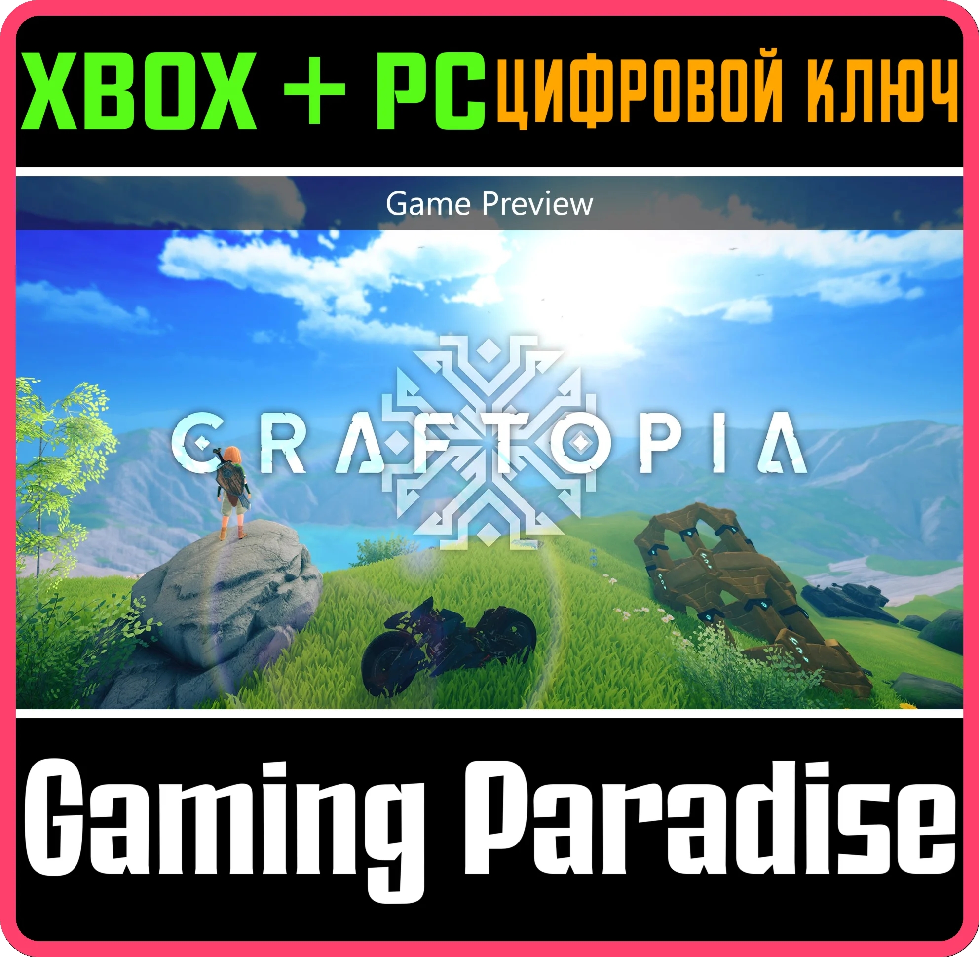 CRAFTOPIA XBOX + PC (WIN) КЛЮЧ/КОД