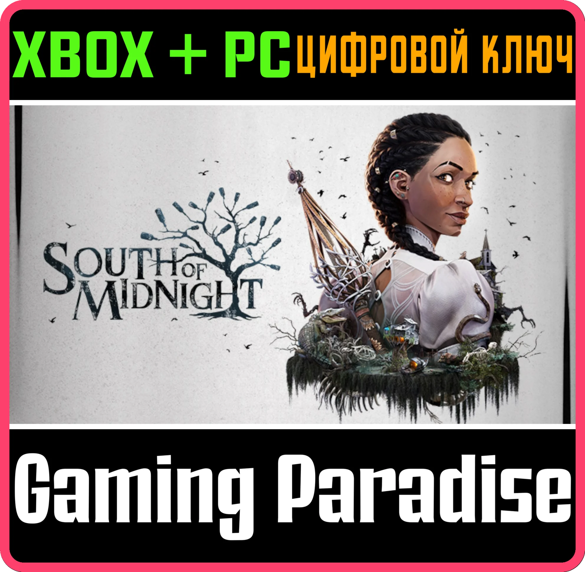 SOUTH OF MIDNIGHT XBOX SERIES S|X + PC (WIN) КЛЮЧ/КОД