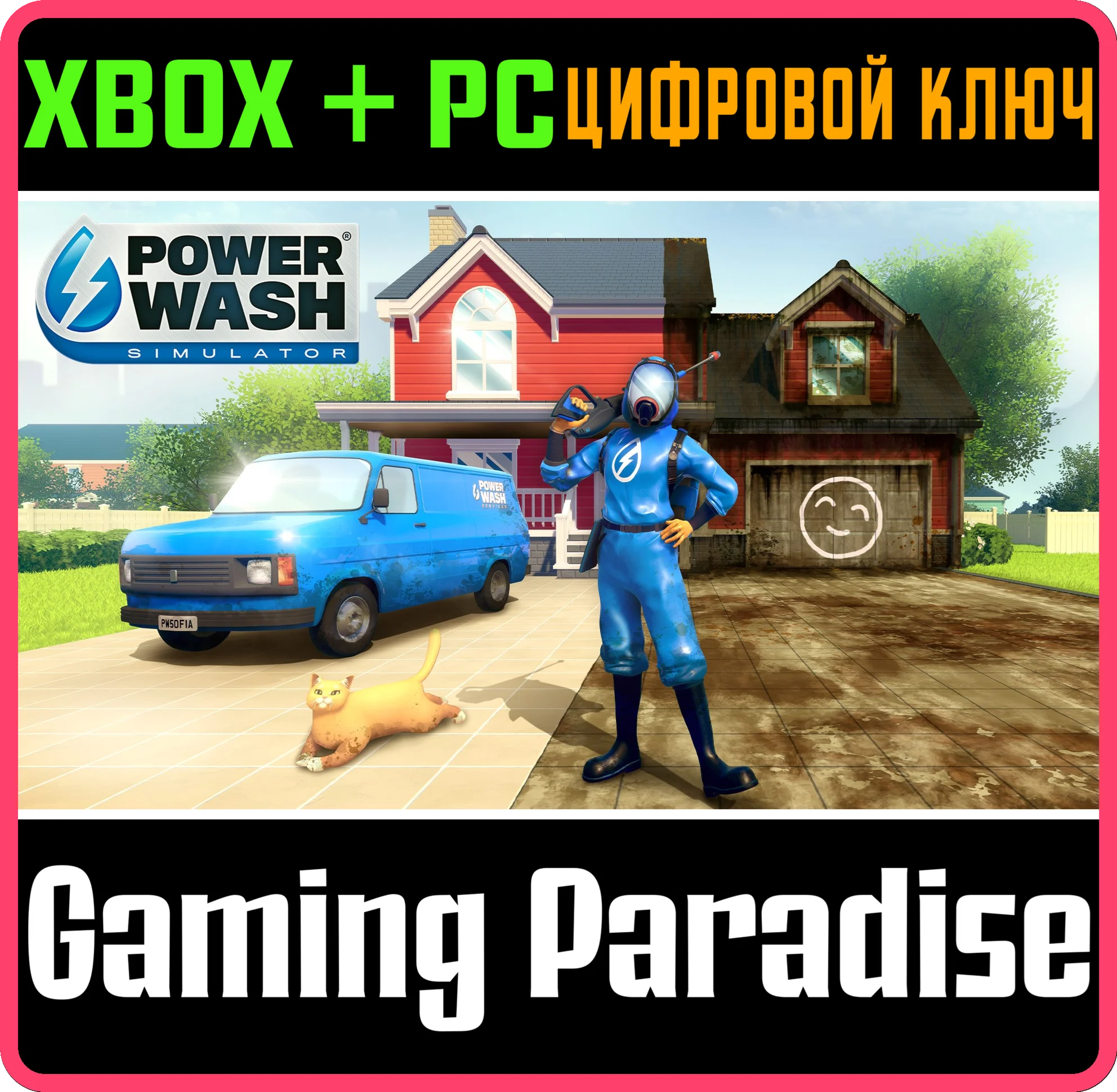 POWERWASH SIMULATOR XBOX + PC (WIN) КЛЮЧ/КОД
