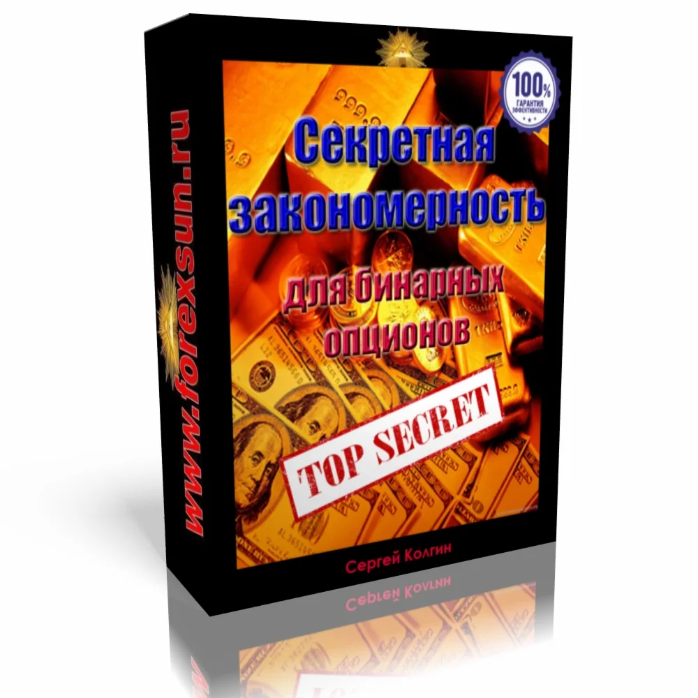 Секретная закономерность 1.0