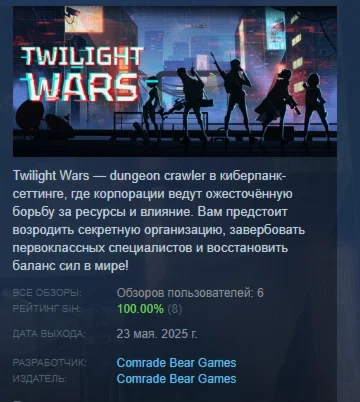 Twilight Wars АВТОДОСТАВКА STEAM РОССИЯ