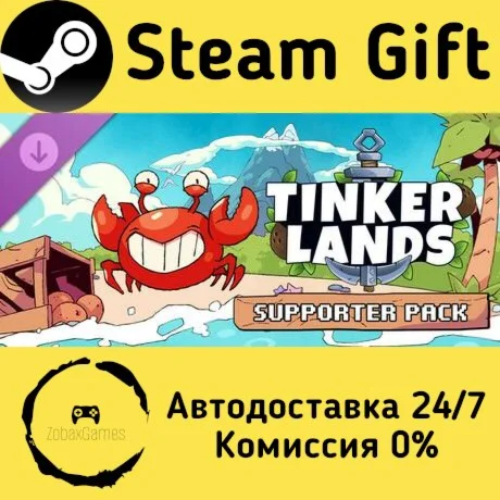  Tinkerlands - Supporter Pack ???? Steam Gift