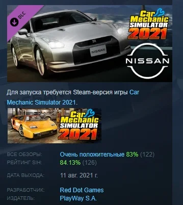 Car Mechanic Simulator 2021 - Nissan DLC 💎STEAM РОССИЯ