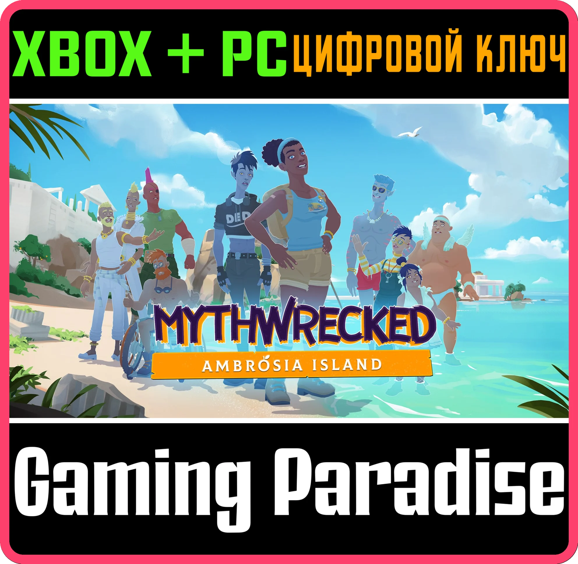 MYTHWRECKED: AMBROSIA ISLAND XBOX + PC (WIN) КЛЮЧ/КОД