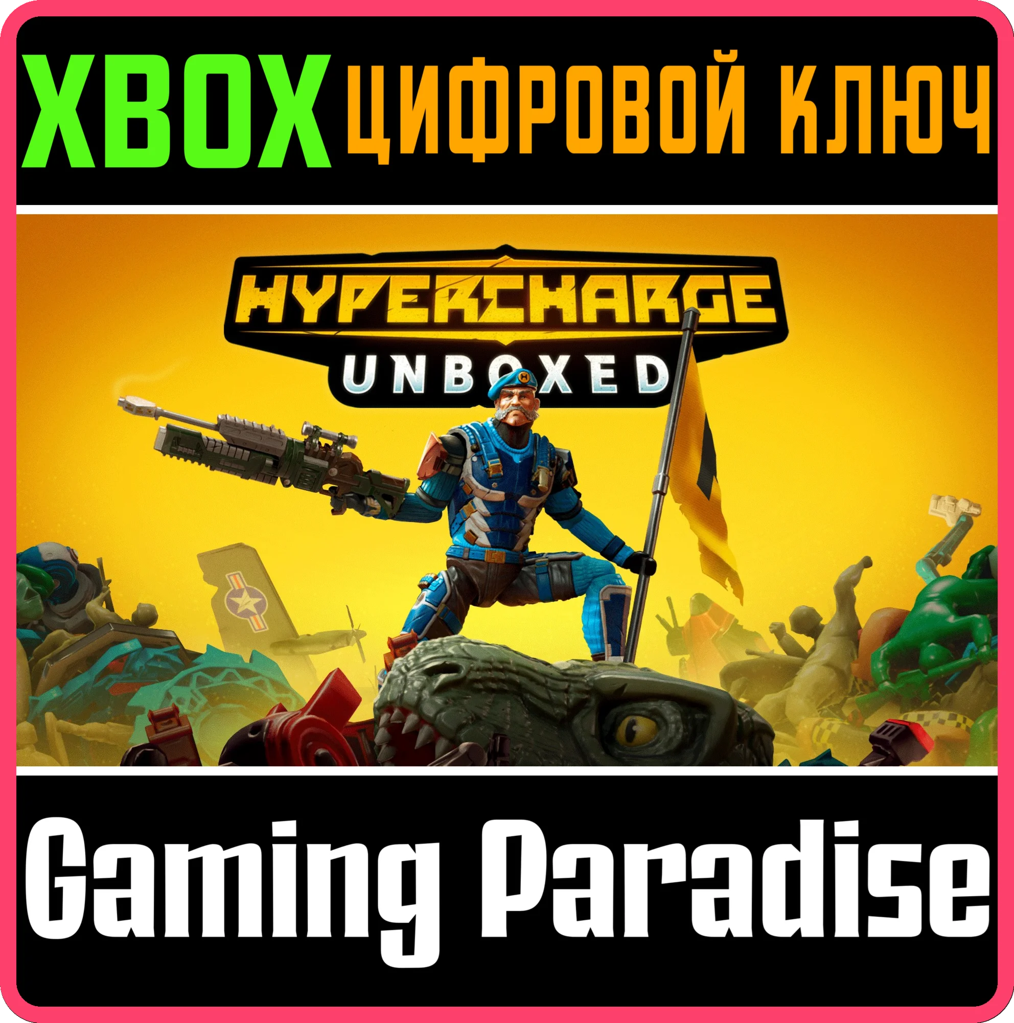 HYPERCHARGE UNBOXED XBOX КЛЮЧ/КОД