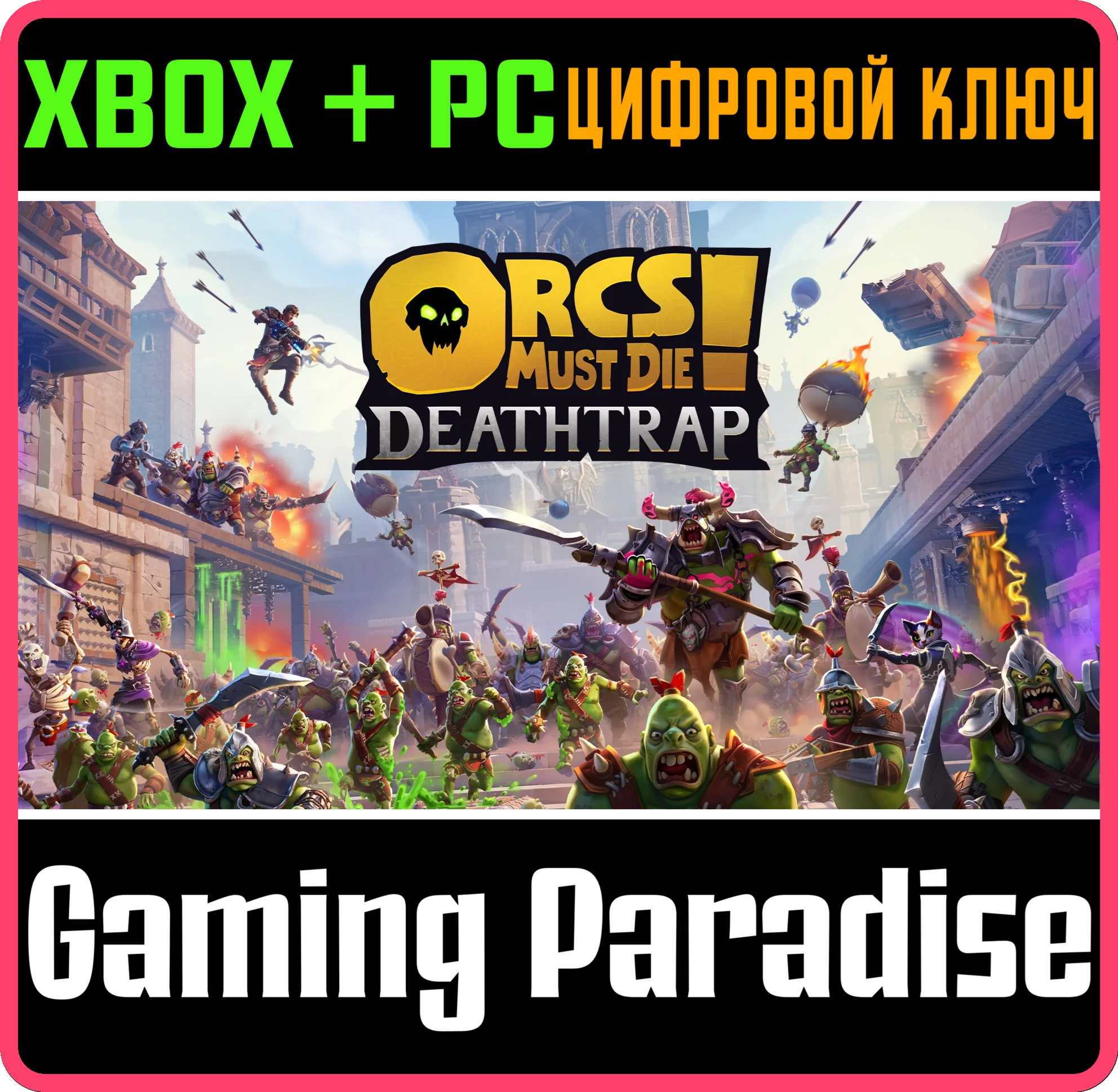 ORCS MUST DIE! DEATHTRAP XBOX SERIES S|X + PC (WIN) КЛЮ