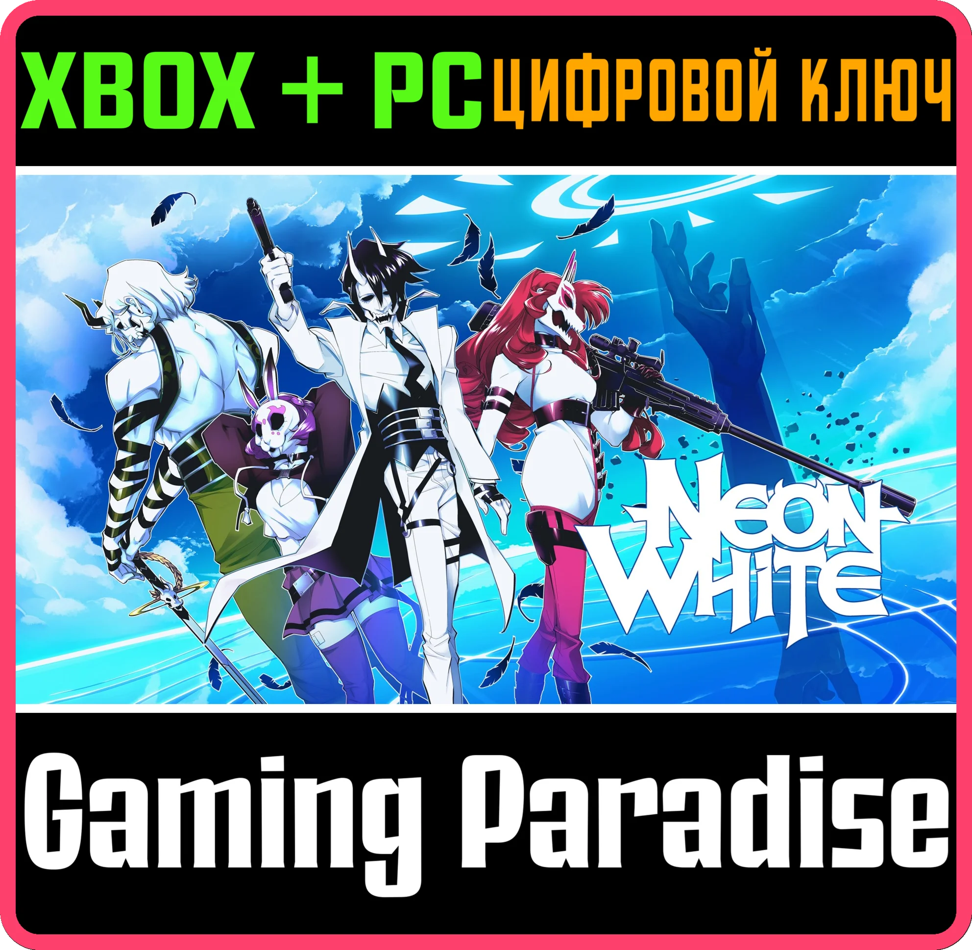 NEON WHITE XBOX + PC (WIN) КЛЮЧ/КОД
