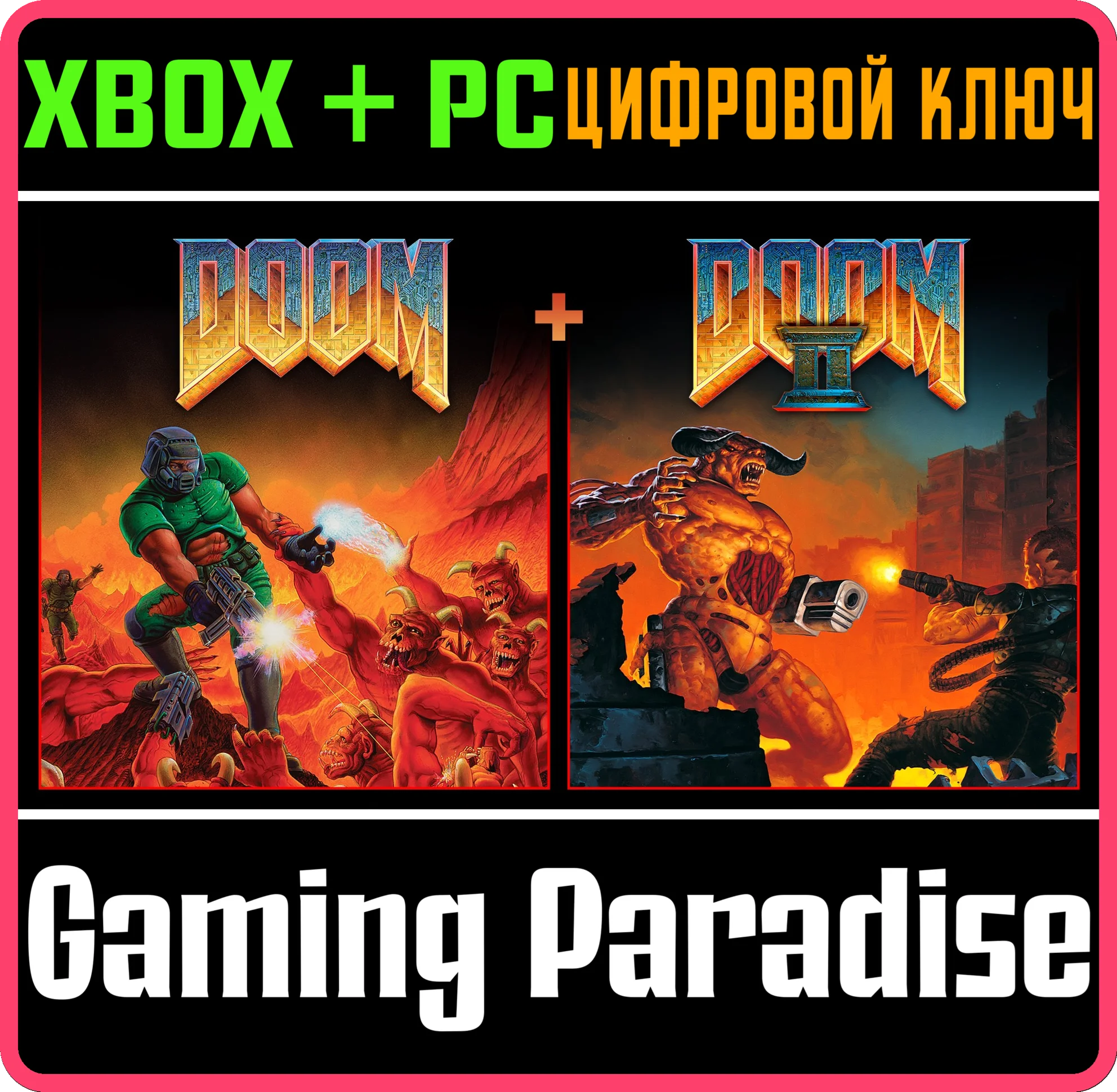 DOOM + DOOM II XBOX + PC (WIN) КЛЮЧ/КОД