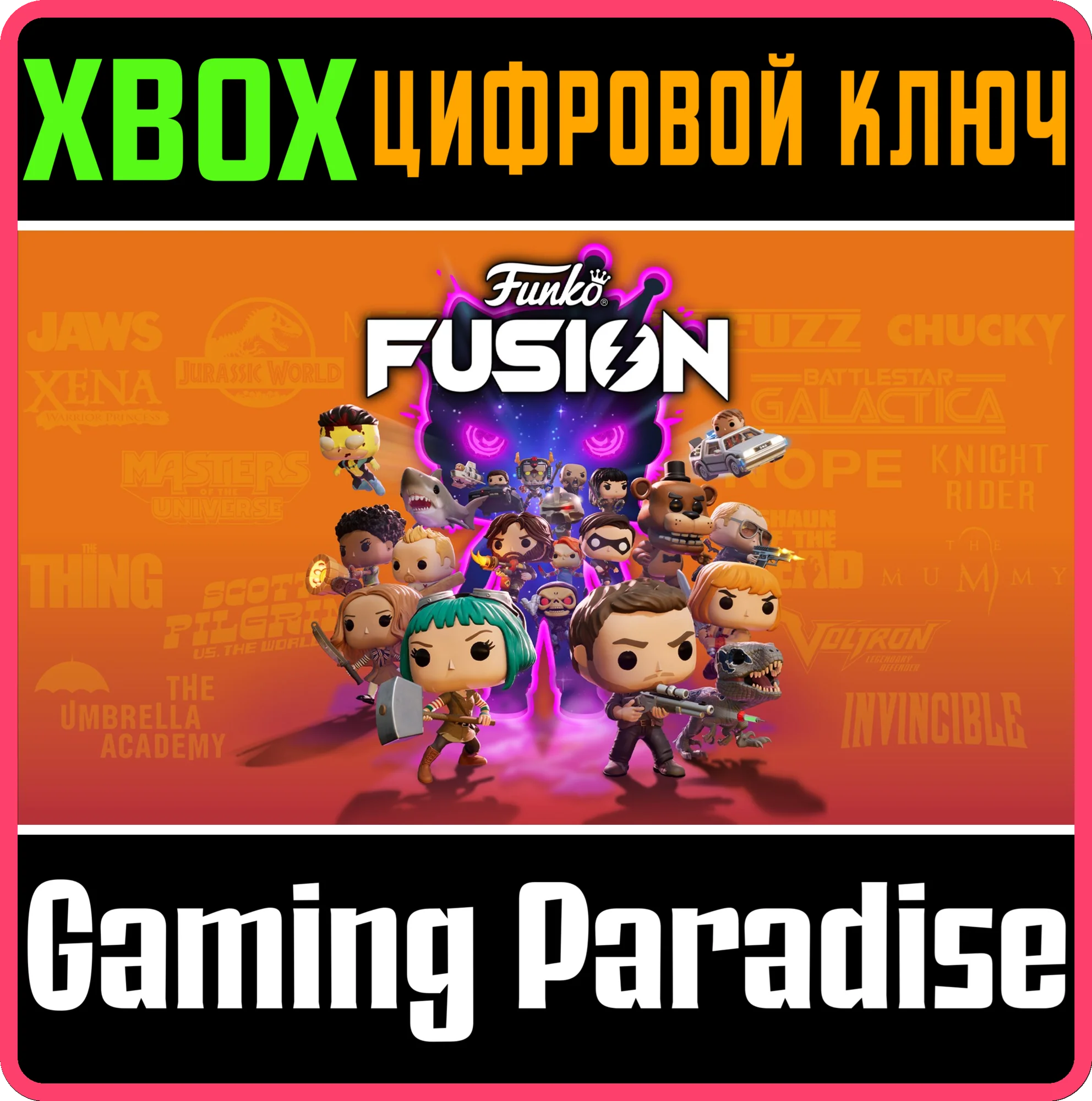 FUNKO FUSION XBOX SERIES S|X КЛЮЧ/КОД