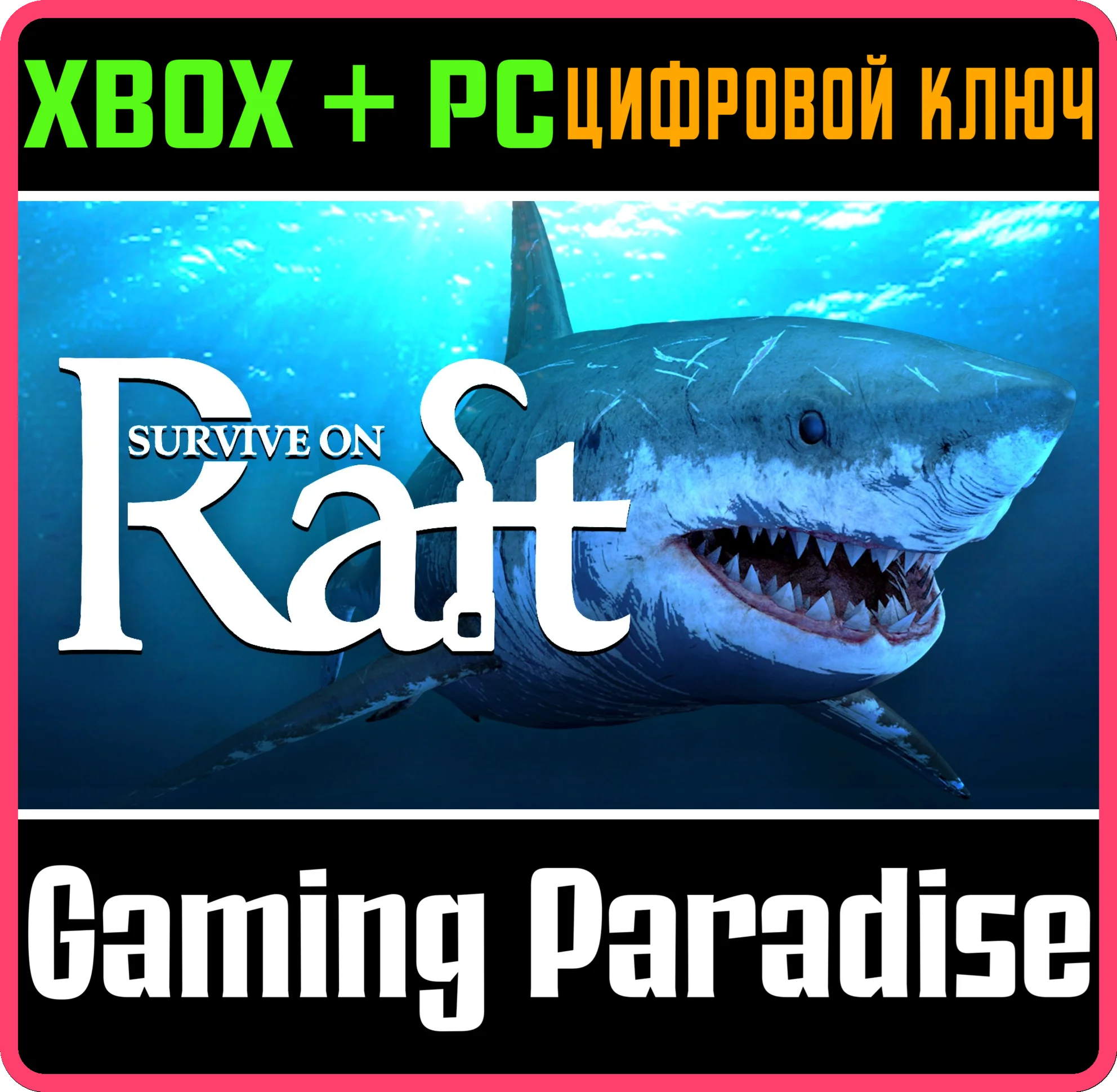 SURVIVE ON RAFT XBOX + PC (WIN) КЛЮЧ/КОД