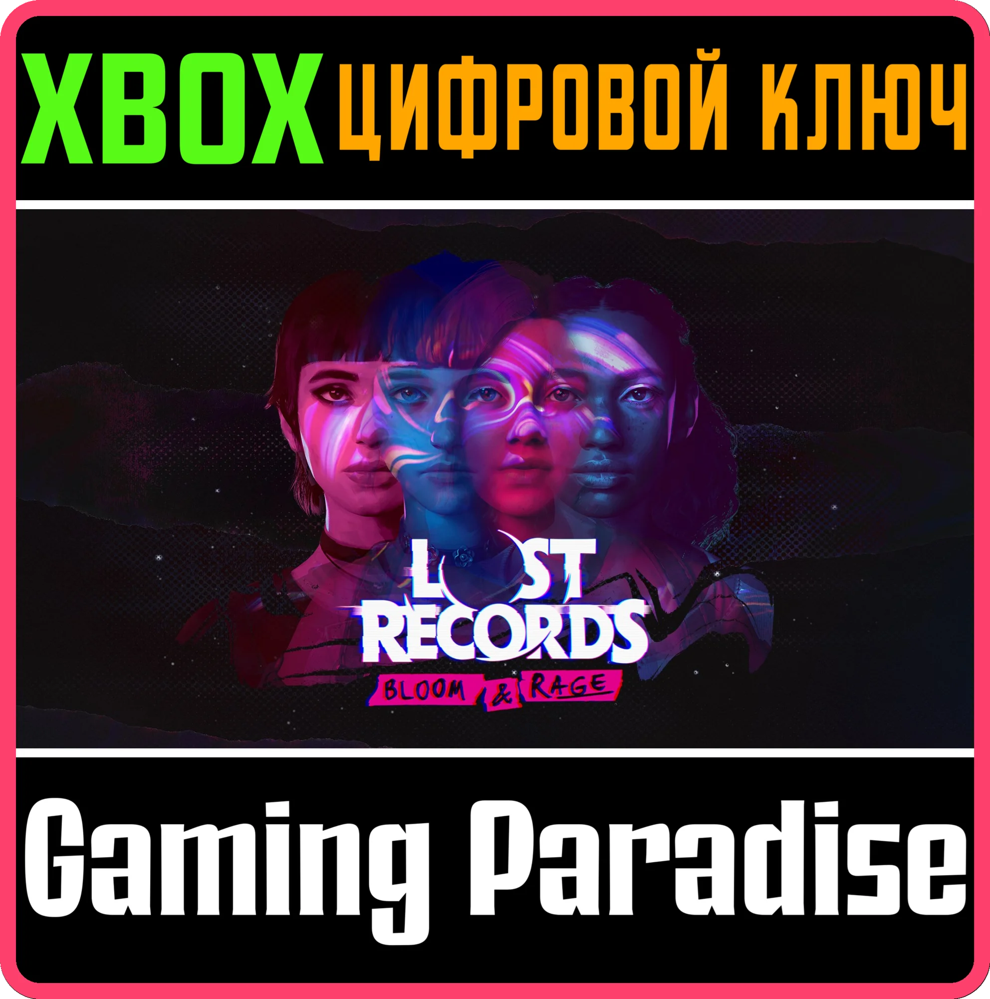 LOST RECORDS: BLOOM & RAGE XBOX SERIES S|X КЛЮЧ/КОД