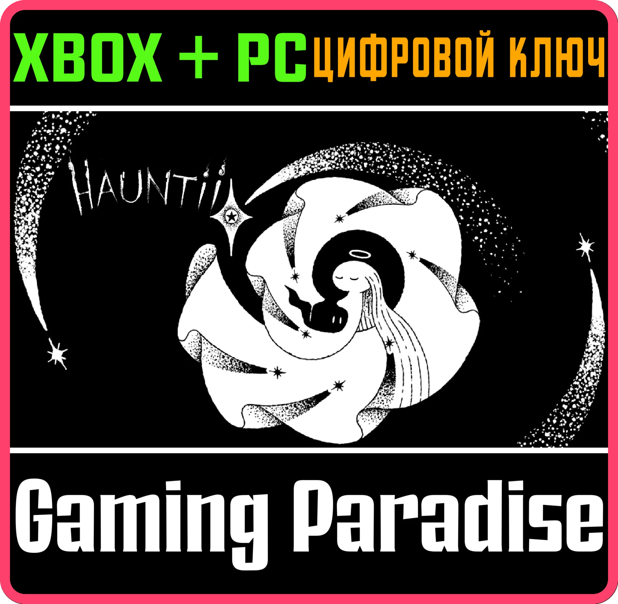 HAUNTII XBOX + PC (WIN) КЛЮЧ/КОД