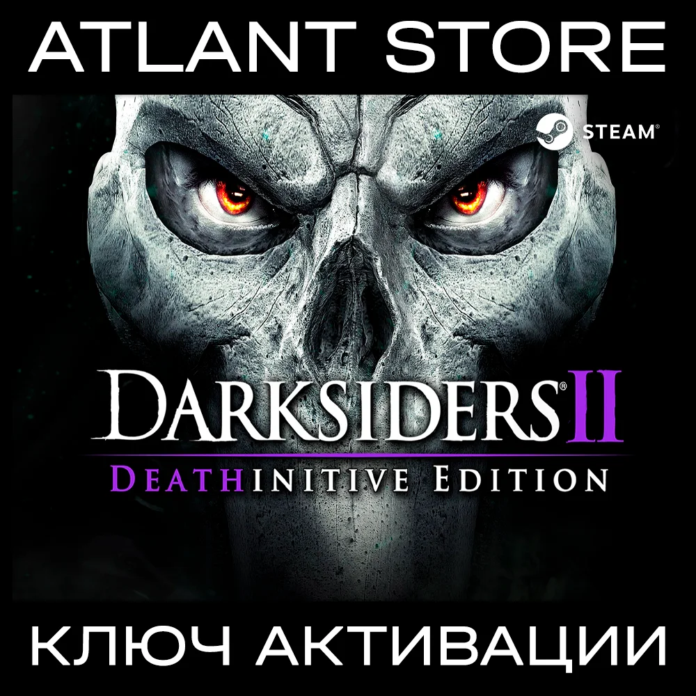 Darksiders II Deathinitive / Ключ Steam / РФ+КЗ+УК+СНГ