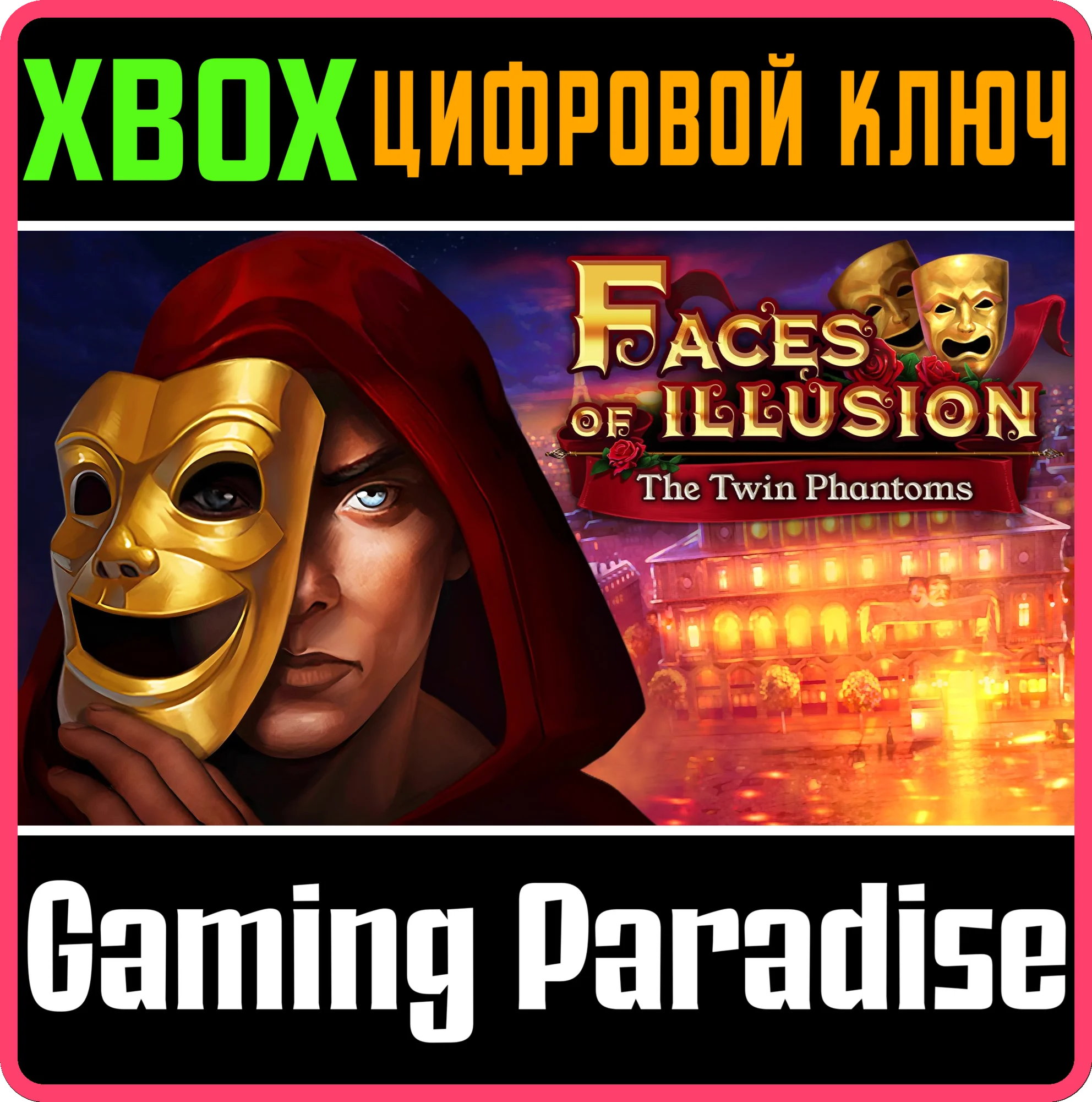 FACES OF ILLUSION: THE TWIN PHANTOMS (XBOX VERSION) XBO