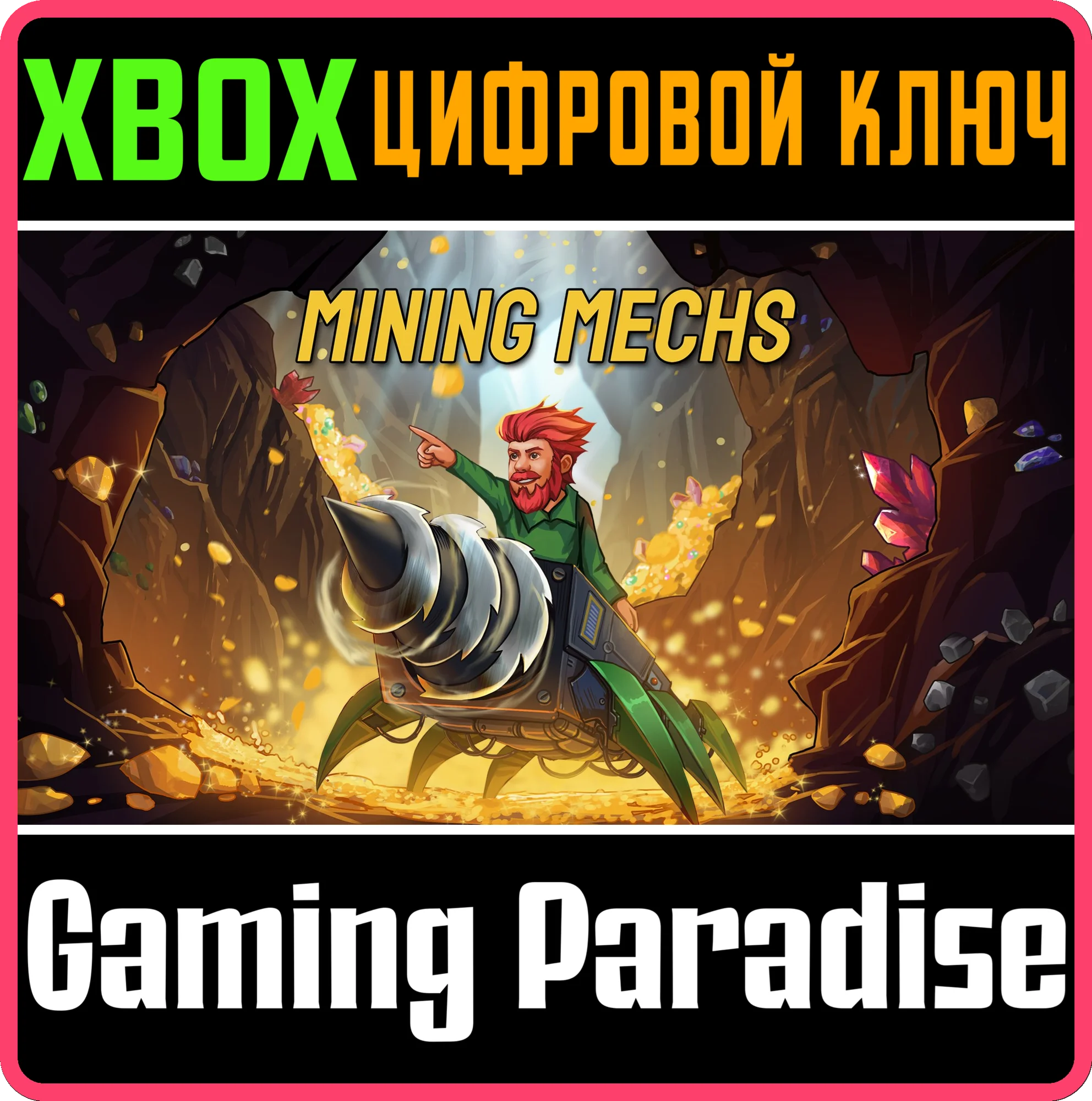 MINING MECHS XBOX КЛЮЧ/КОД