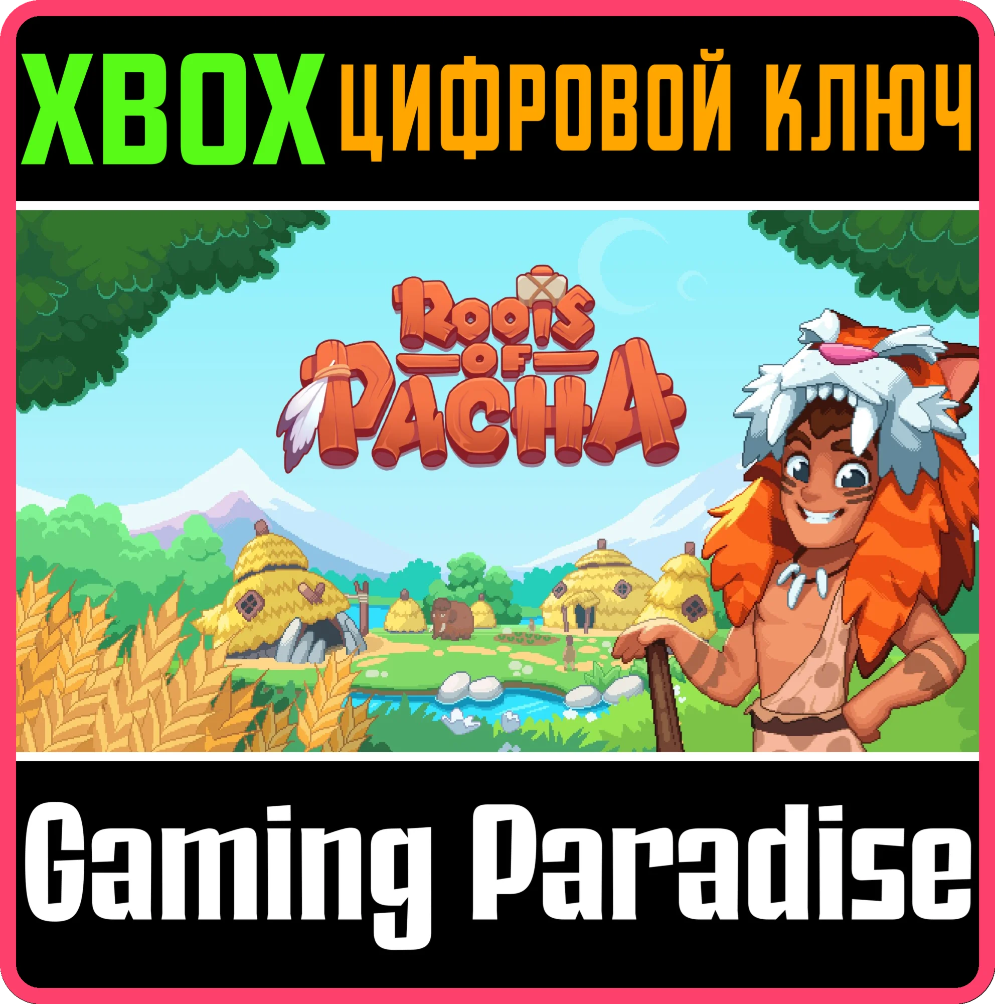 ROOTS OF PACHA XBOX КЛЮЧ/КОД