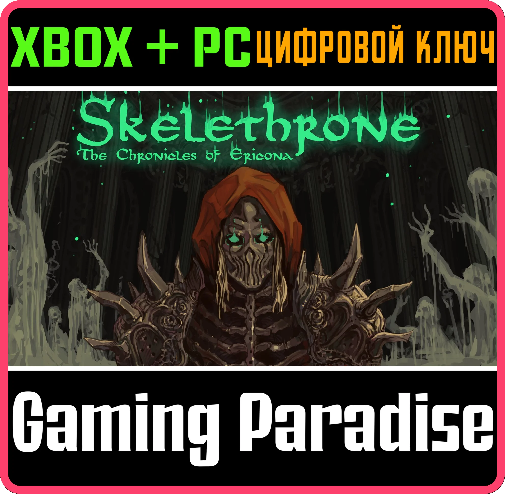 SKELETHRONE: THE CHRONICLES OF ERICONA XBOX + PC (WIN)