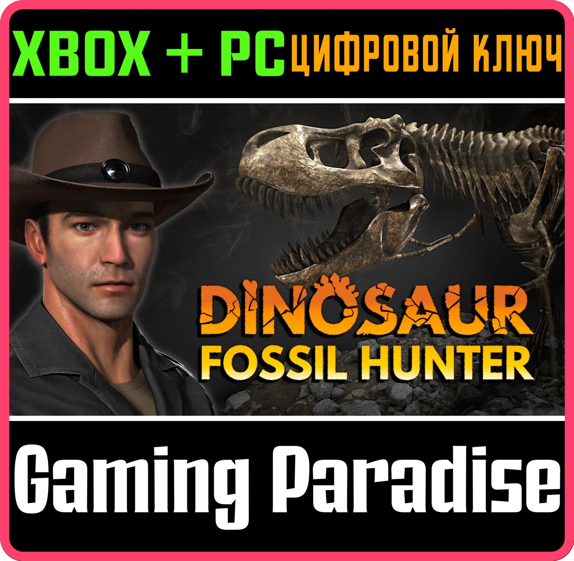 DINOSAUR FOSSIL HUNTER - СИМУЛЯТОР ПАЛЕОНТОЛОГИИ XBOX +