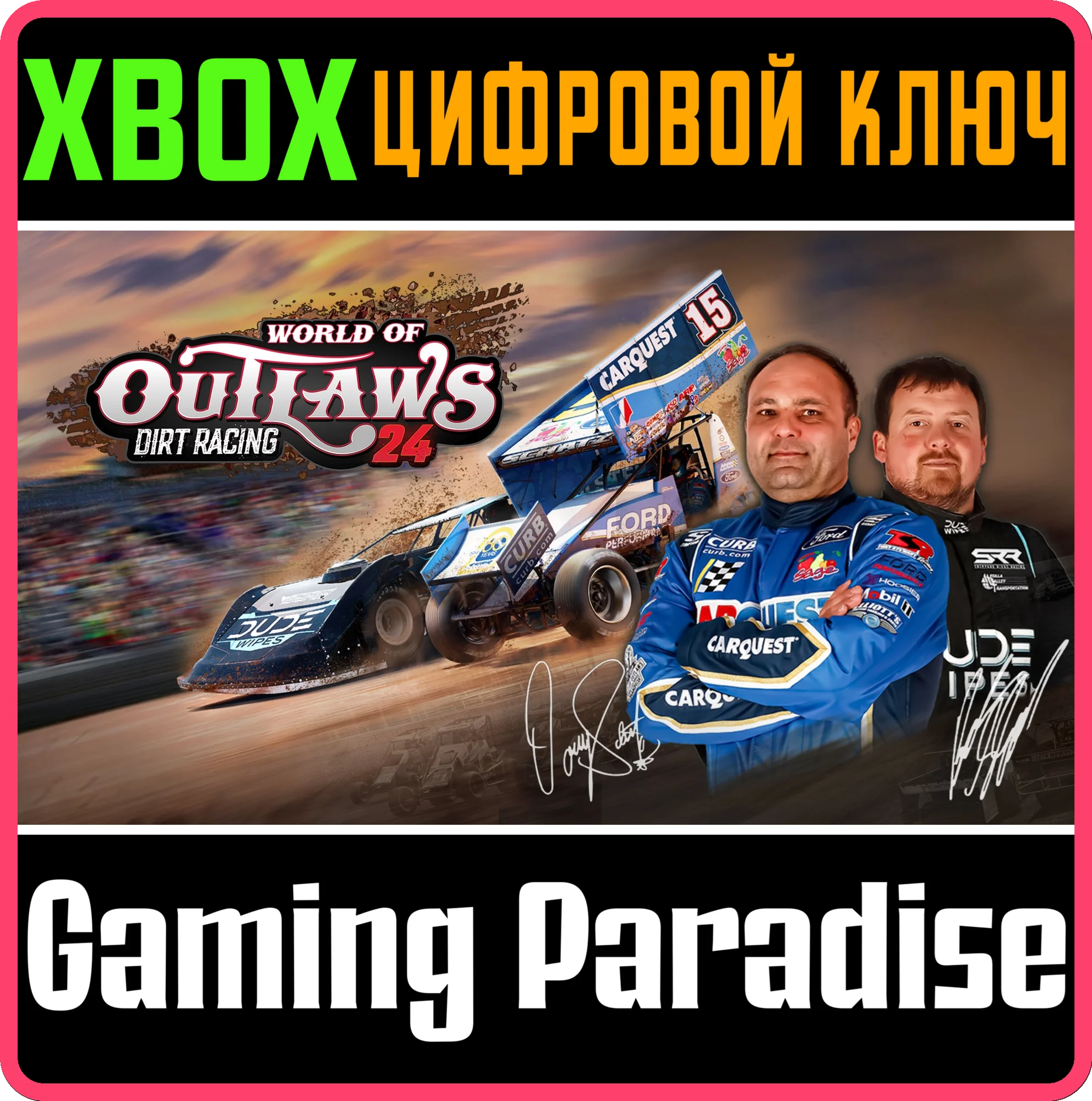 WORLD OF OUTLAWS: DIRT RACING 24 XBOX КЛЮЧ/КОД