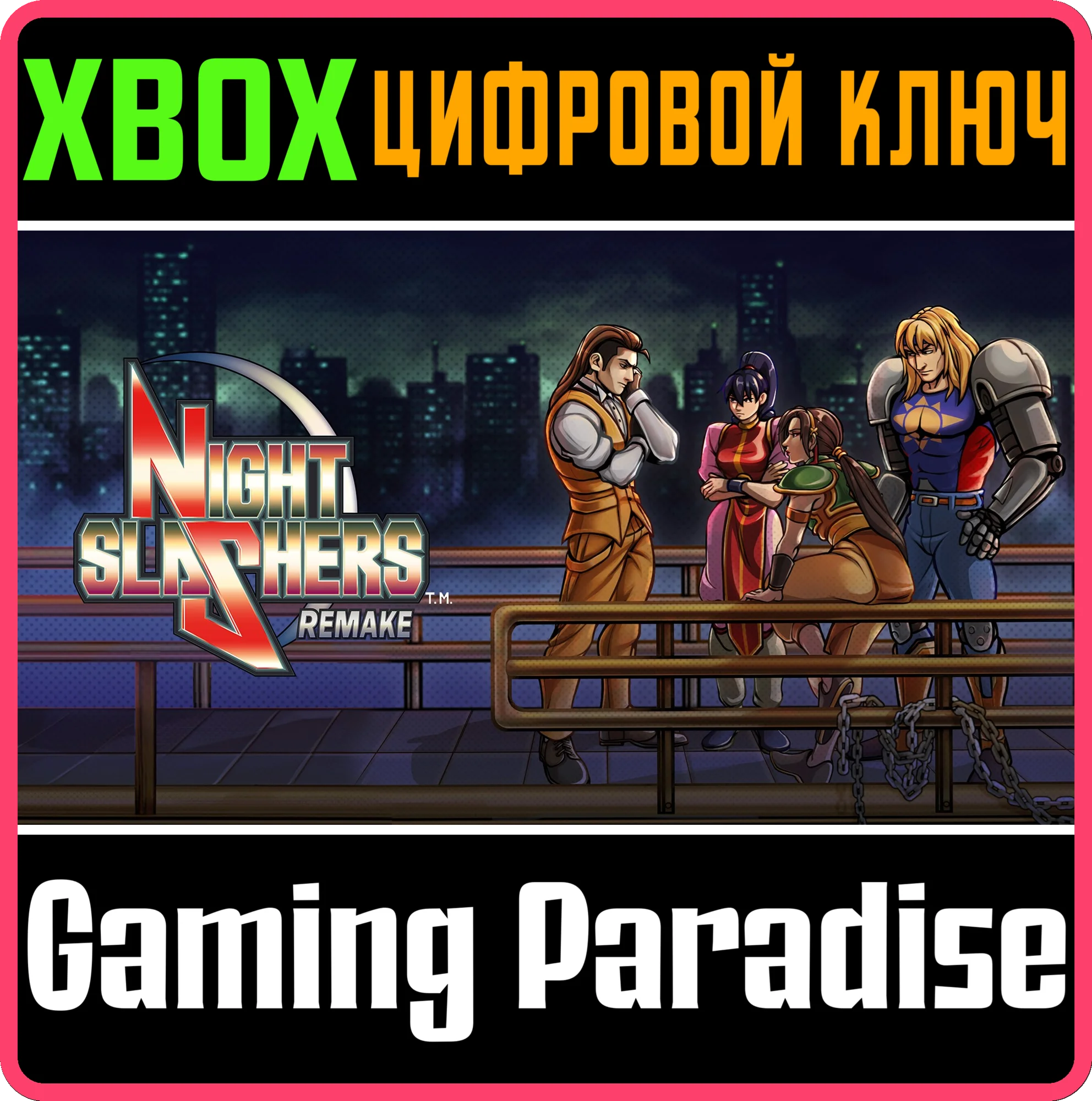 NIGHT SLASHERS: REMAKE XBOX КЛЮЧ/КОД