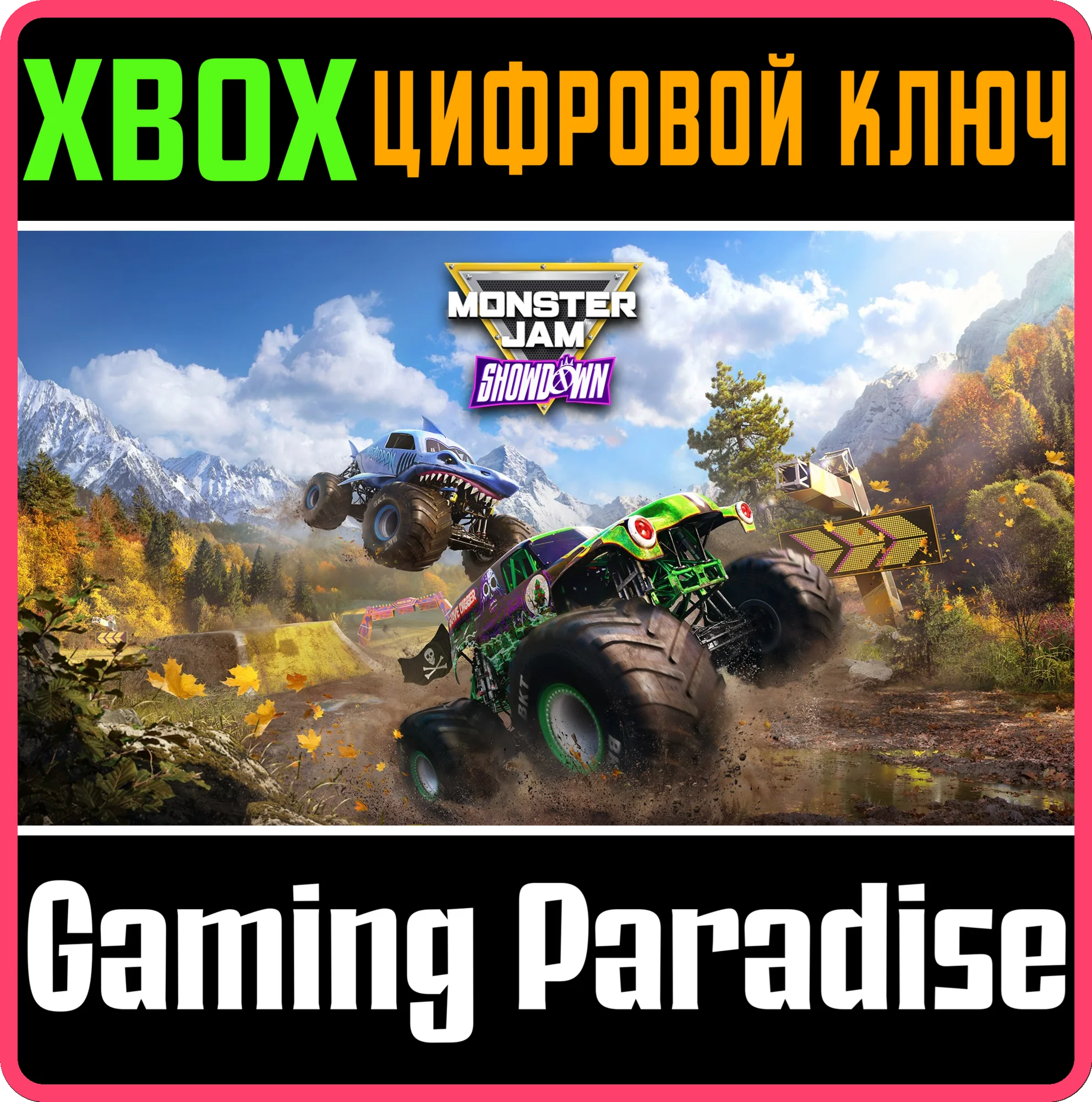 MONSTER JAM™ SHOWDOWN XBOX КЛЮЧ/КОД