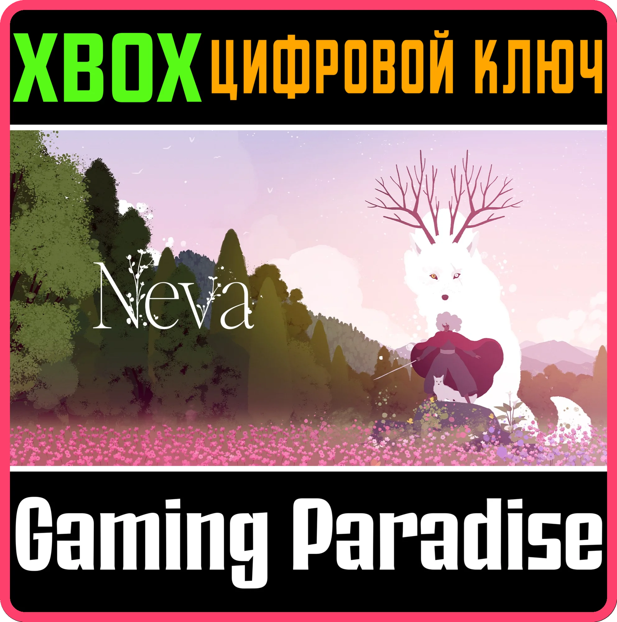 NEVA XBOX SERIES S|X КЛЮЧ/КОД