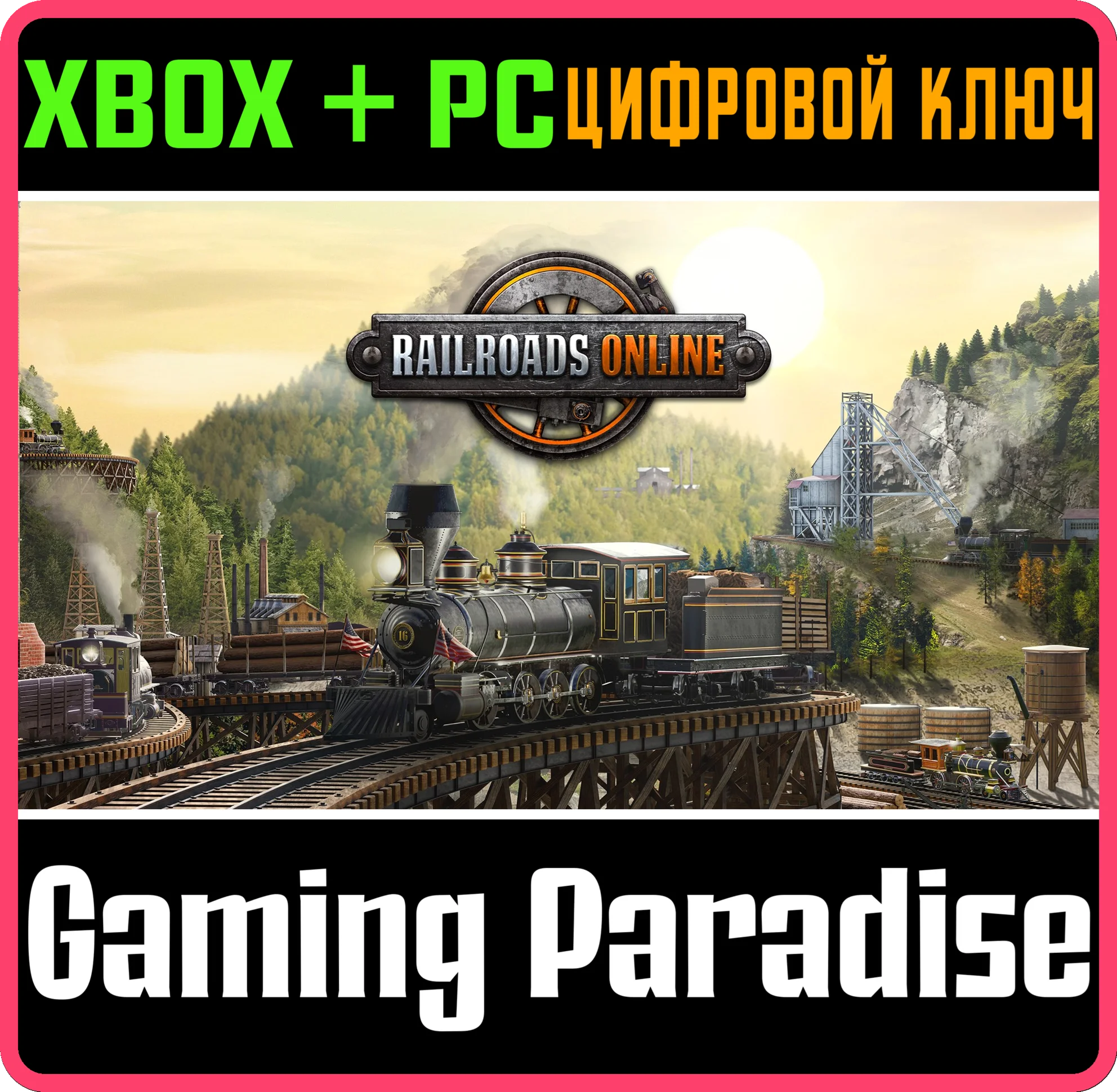 RAILROADS ONLINE XBOX SERIES S|X + PC (WIN) КЛЮЧ/КОД
