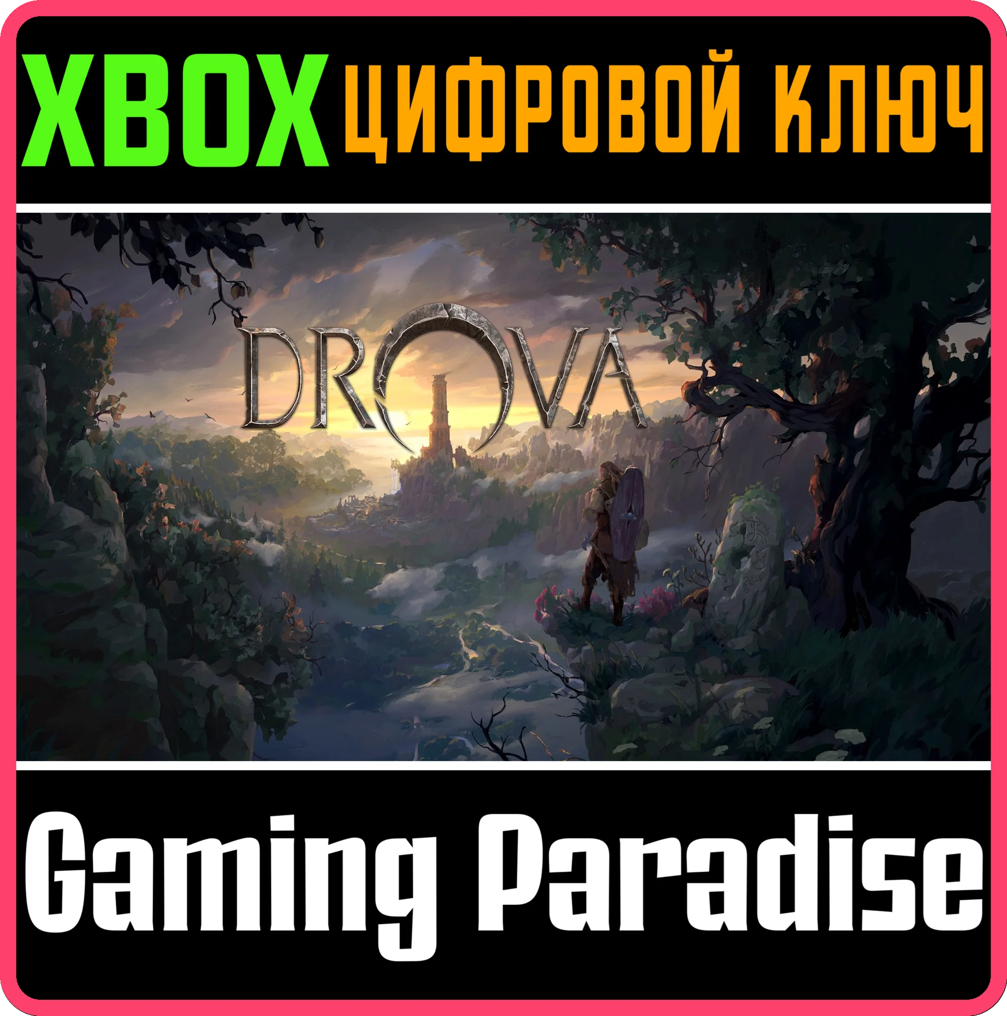 DROVA - FORSAKEN KIN XBOX КЛЮЧ/КОД