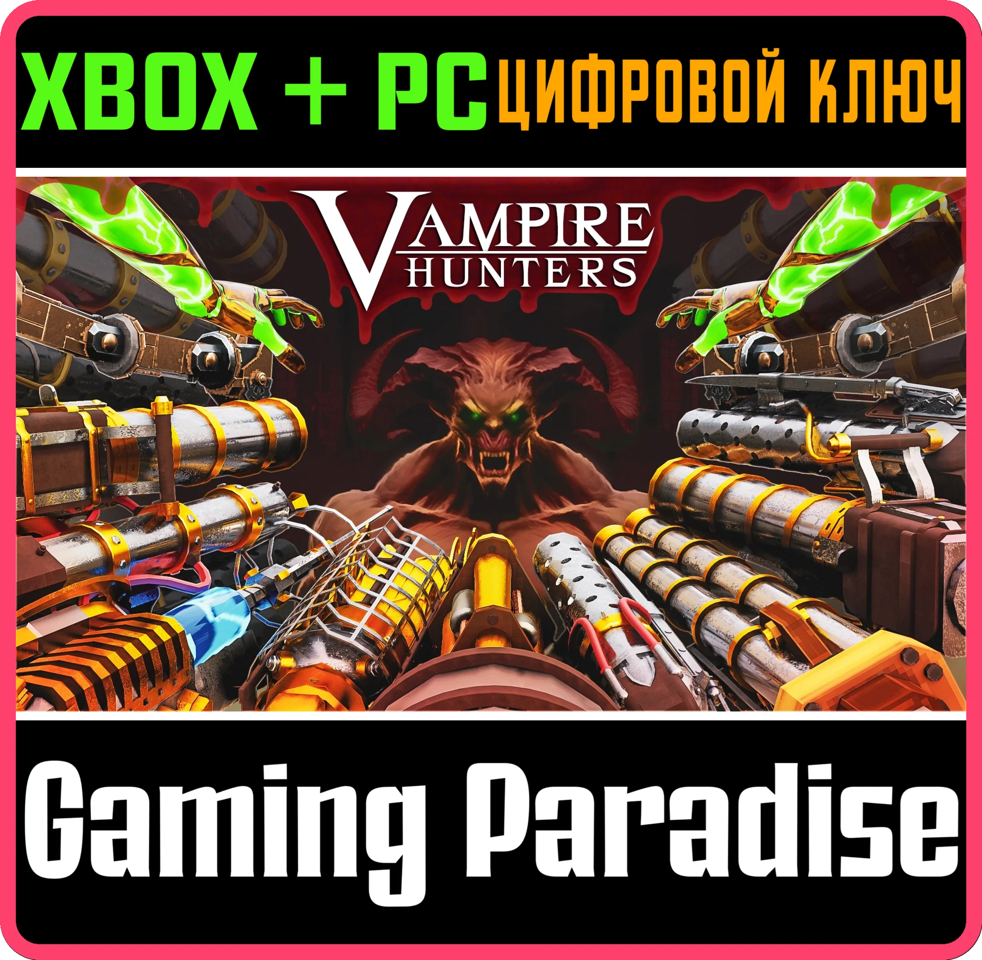 VAMPIRE HUNTERS XBOX + PC (WIN) КЛЮЧ/КОД