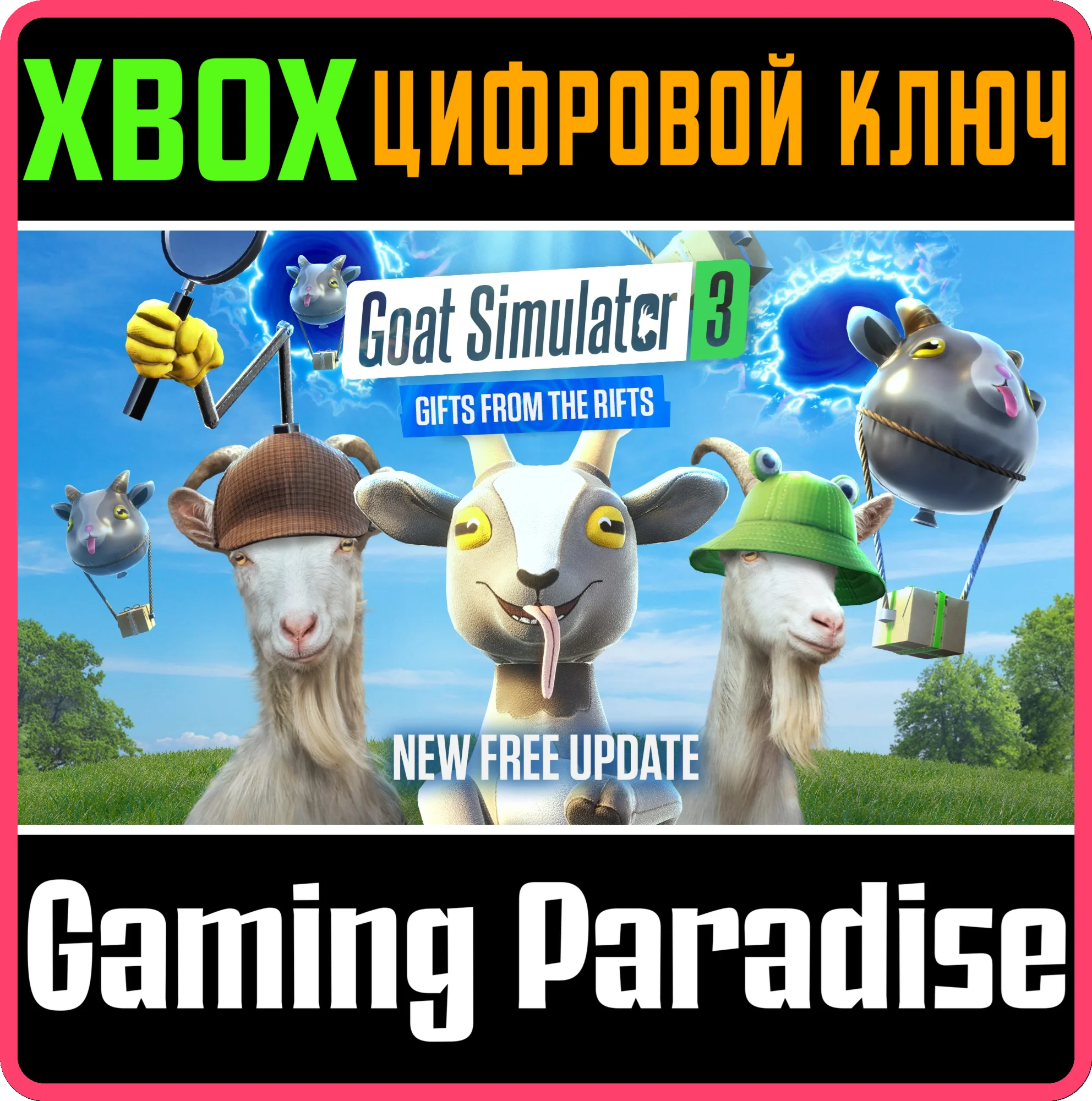 GOAT SIMULATOR 3: XBOX ONE EDITION КЛЮЧ/КОД