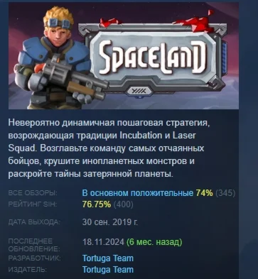 Spaceland: Sci-Fi Indie Tactics STEAM GIFT РОССИЯ